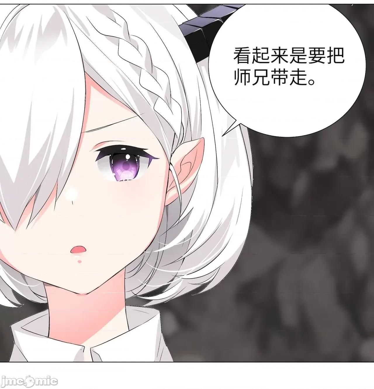 妹子太多，隻好飛升了 [黎之恒]妹子太多，隻好飛升了 016-020 第59页