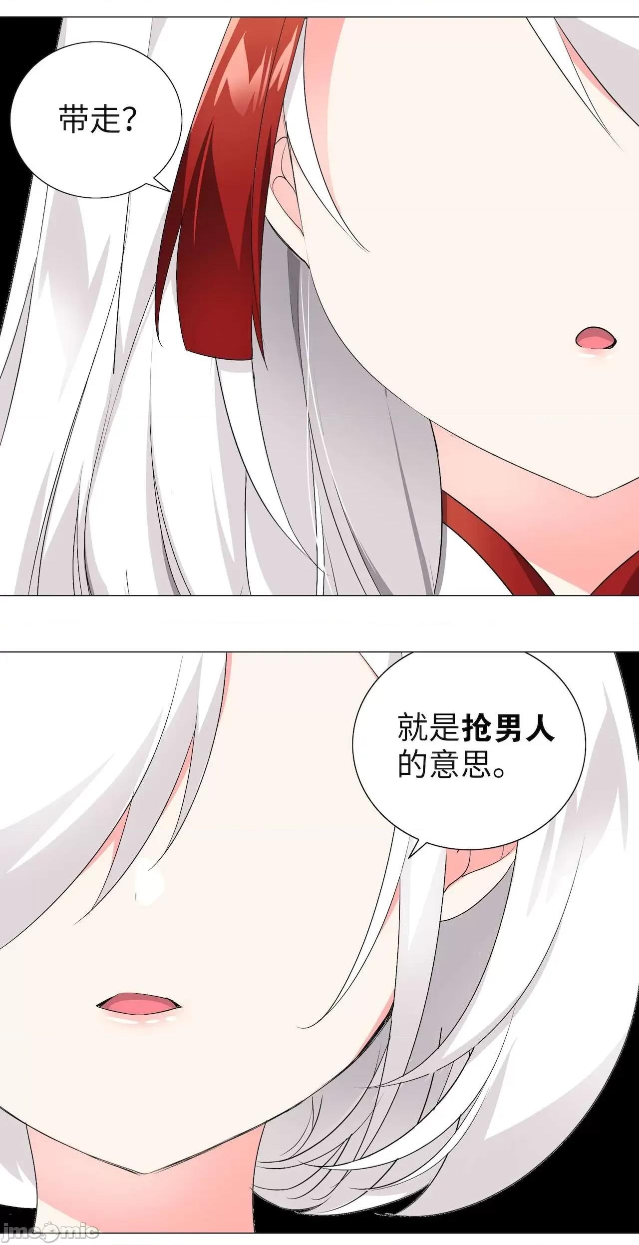 妹子太多，隻好飛升了 [黎之恒]妹子太多，隻好飛升了 016-020 第60页