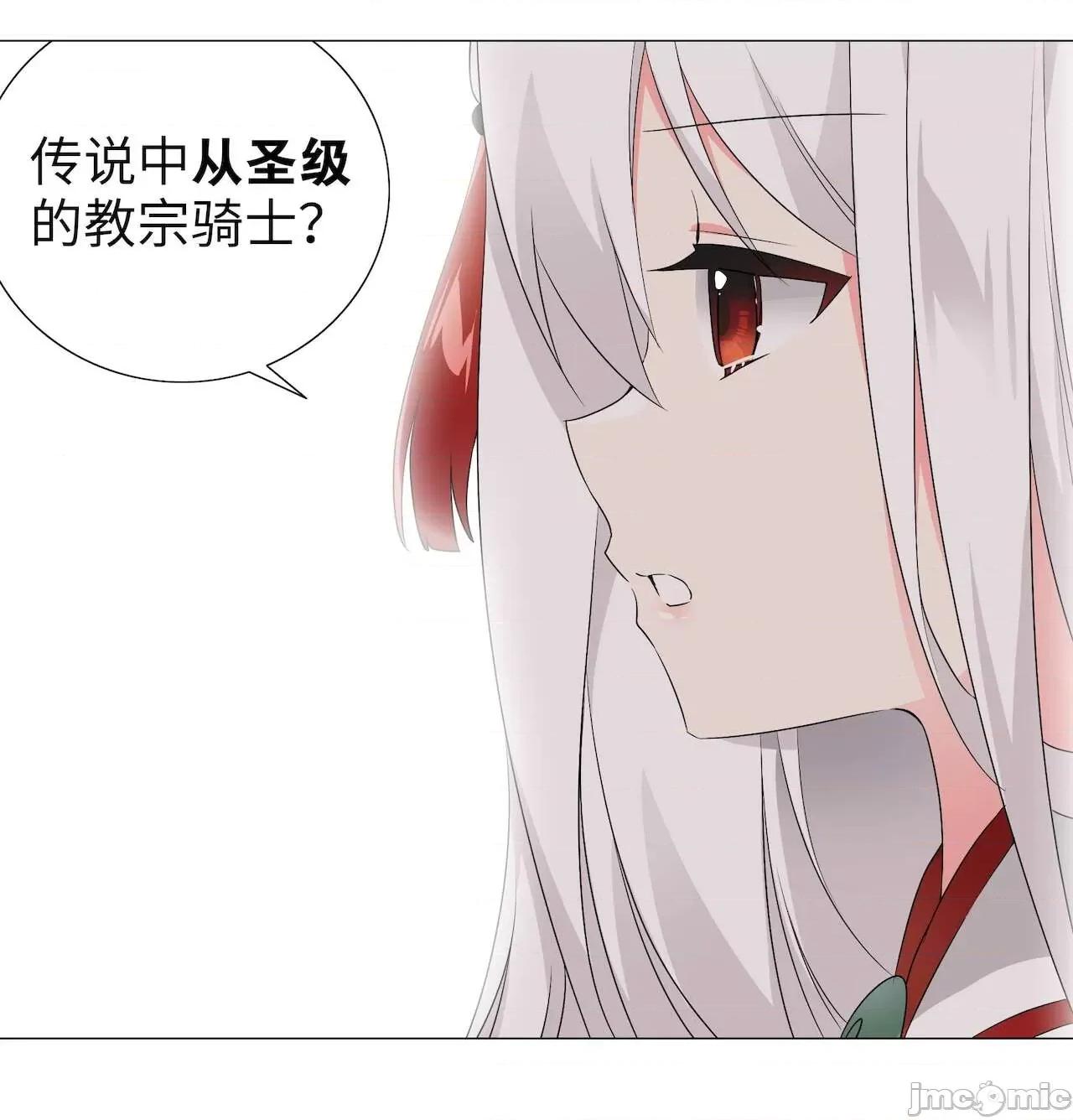妹子太多，隻好飛升了 [黎之恒]妹子太多，隻好飛升了 016-020 第62页