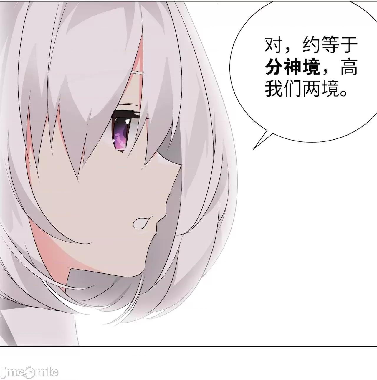 妹子太多，隻好飛升了 [黎之恒]妹子太多，隻好飛升了 016-020 第63页