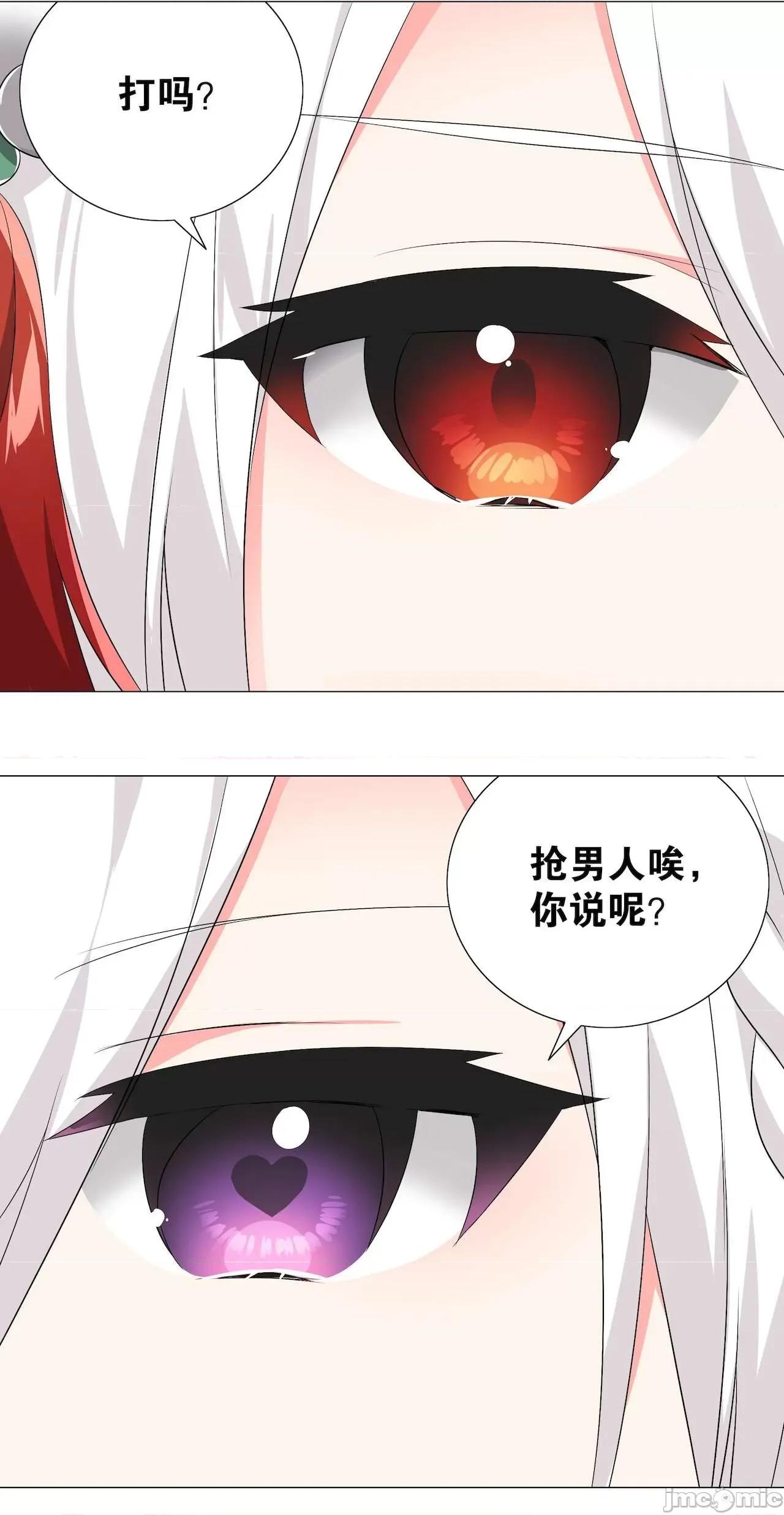 妹子太多，隻好飛升了 [黎之恒]妹子太多，隻好飛升了 016-020 第64页