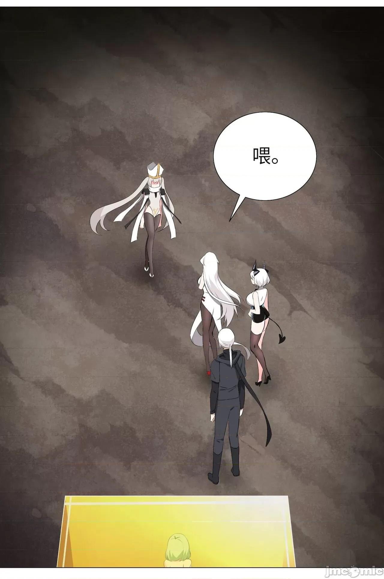 妹子太多，隻好飛升了 [黎之恒]妹子太多，隻好飛升了 016-020 第65页