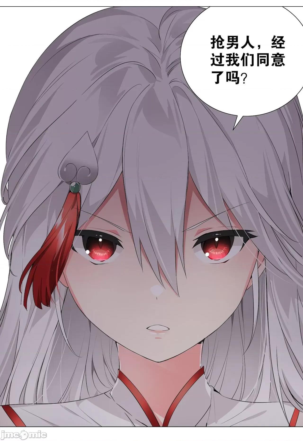 妹子太多，隻好飛升了 [黎之恒]妹子太多，隻好飛升了 016-020 第67页