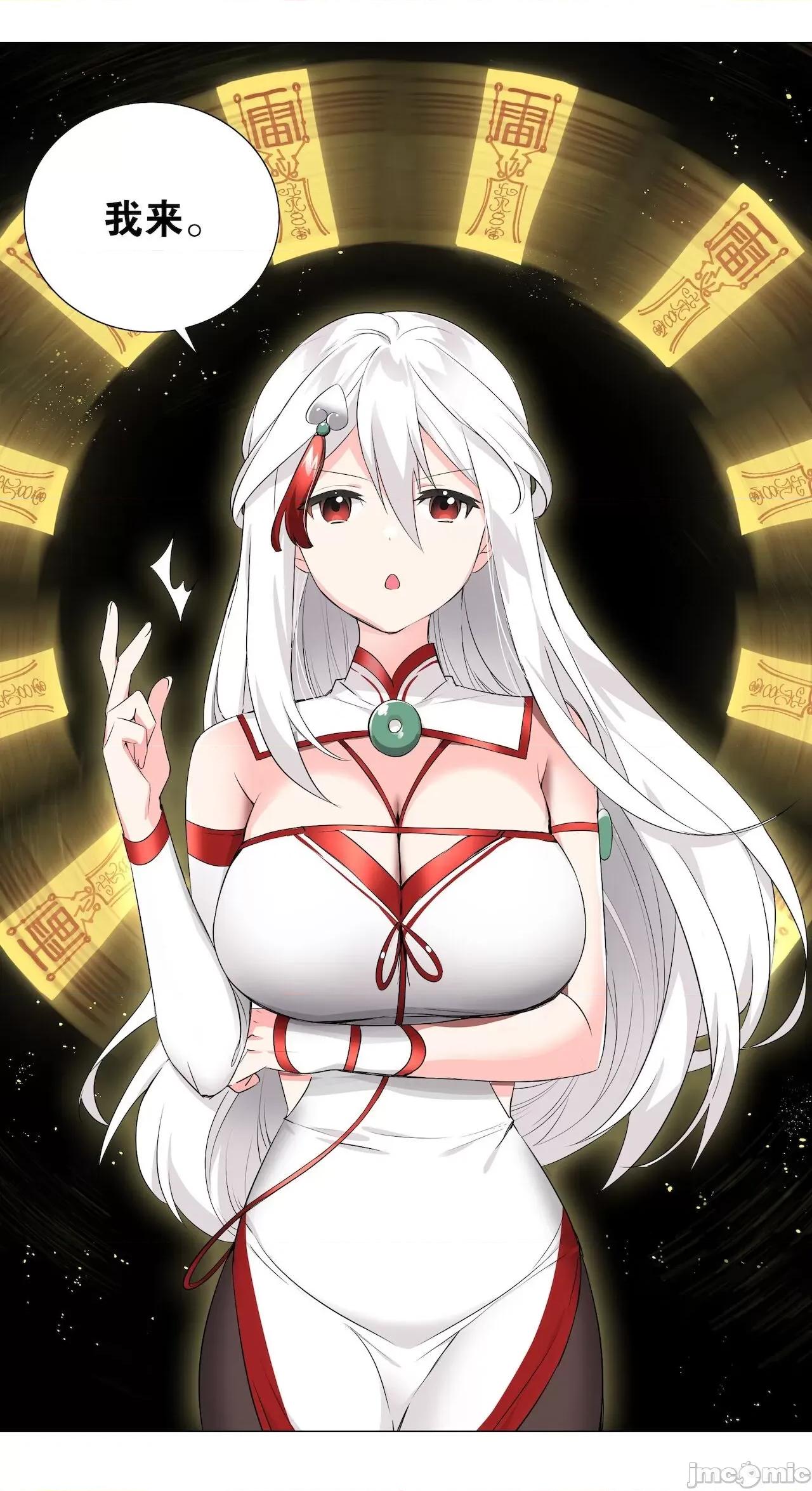 妹子太多，隻好飛升了 [黎之恒]妹子太多，隻好飛升了 016-020 第69页