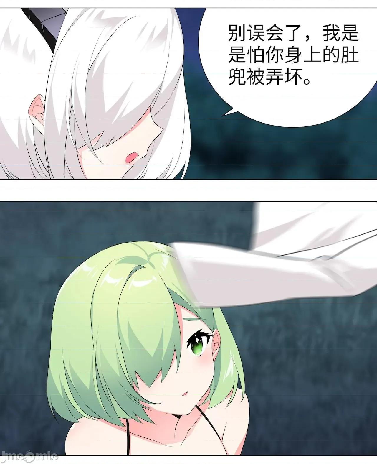 妹子太多，隻好飛升了 [黎之恒]妹子太多，隻好飛升了 016-020 第83页