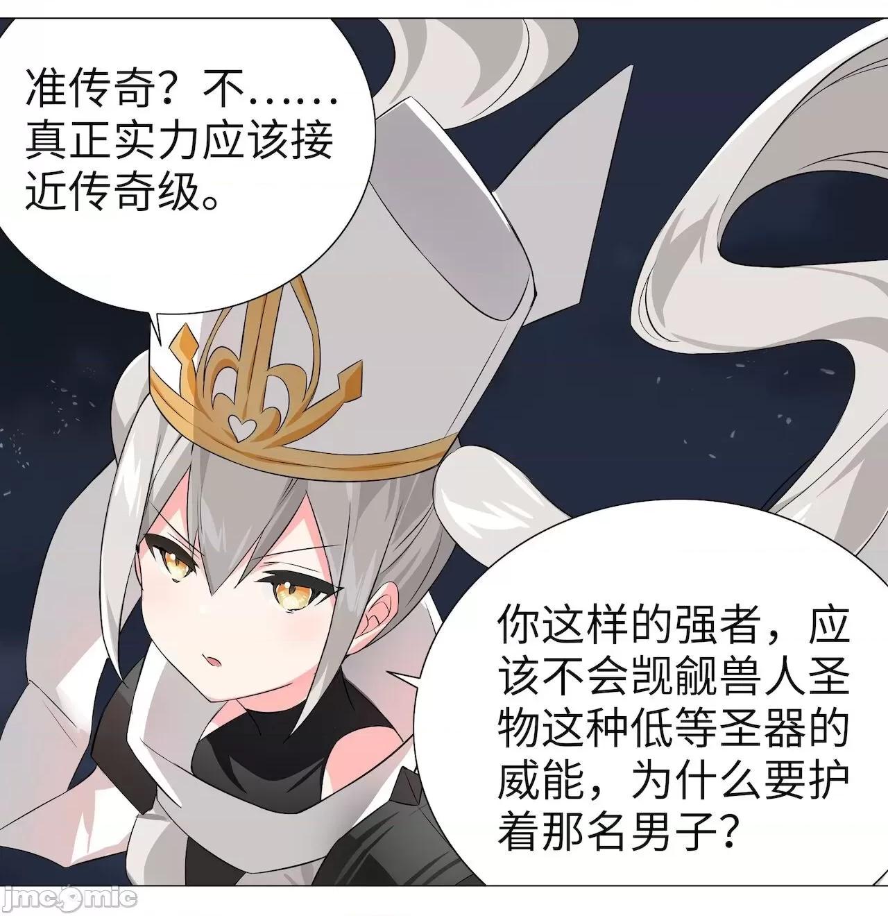 妹子太多，隻好飛升了 [黎之恒]妹子太多，隻好飛升了 016-020 第89页