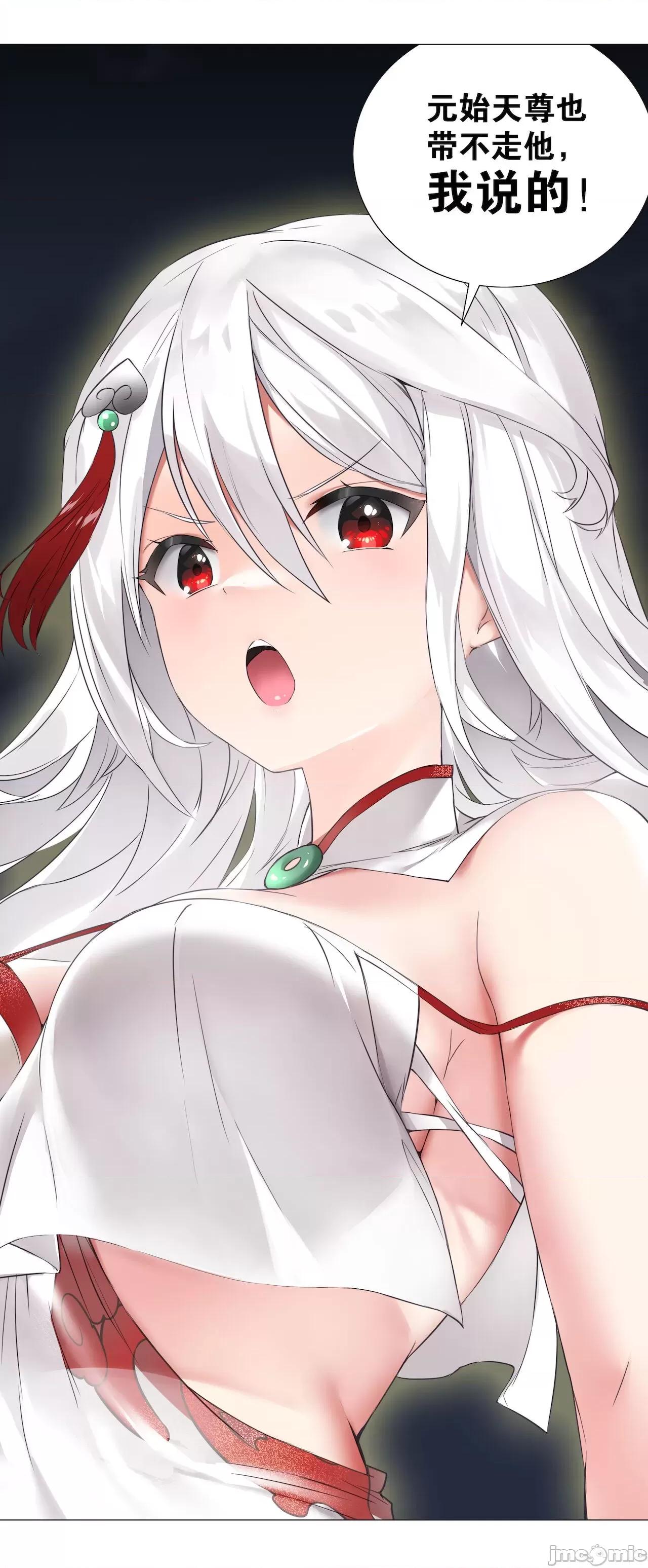 妹子太多，隻好飛升了 [黎之恒]妹子太多，隻好飛升了 016-020 第93页