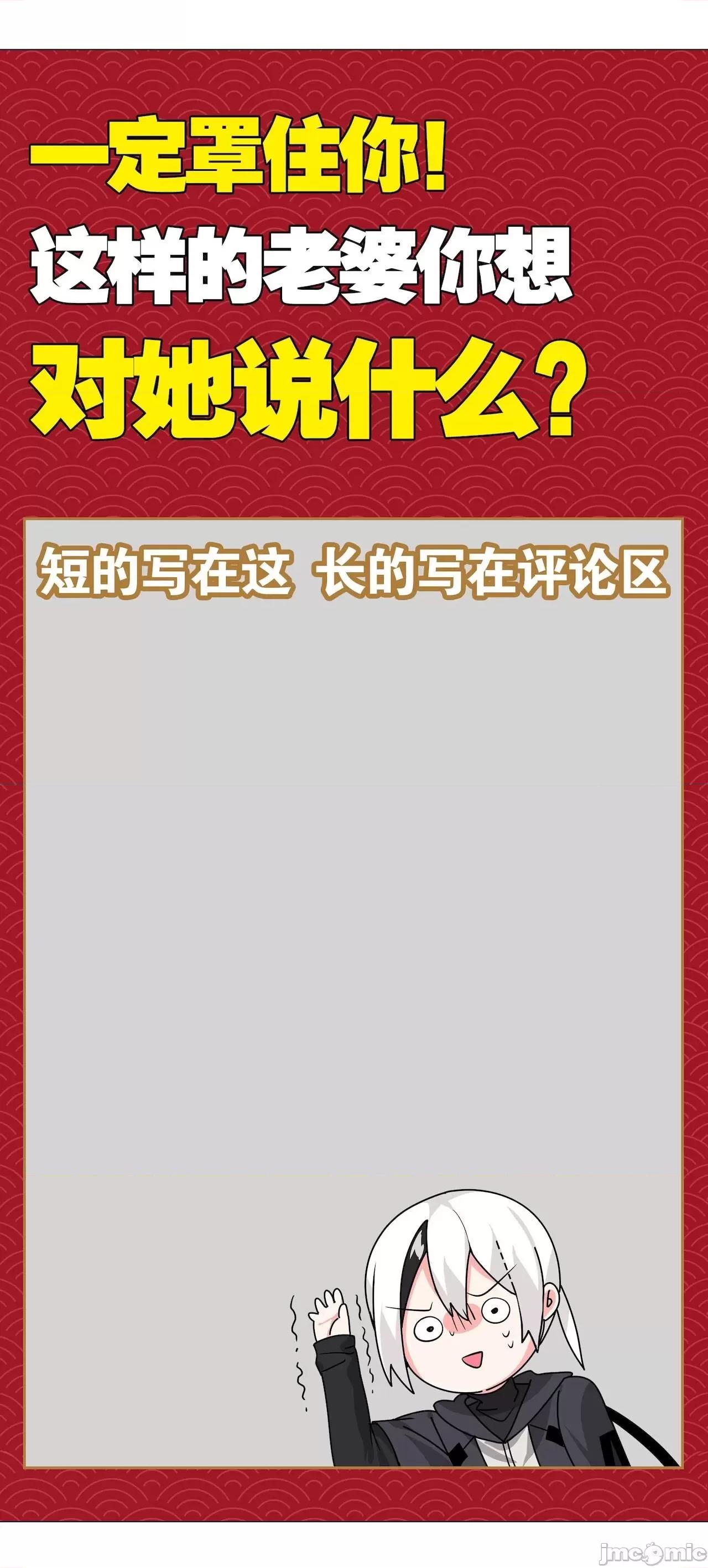 妹子太多，隻好飛升了 [黎之恒]妹子太多，隻好飛升了 016-020 第94页