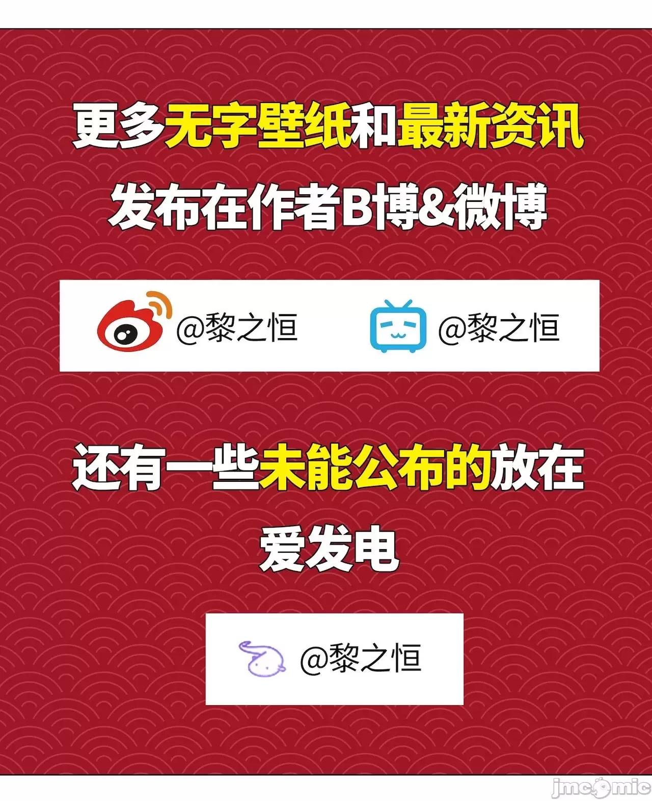 妹子太多，隻好飛升了 [黎之恒]妹子太多，隻好飛升了 016-020 第95页