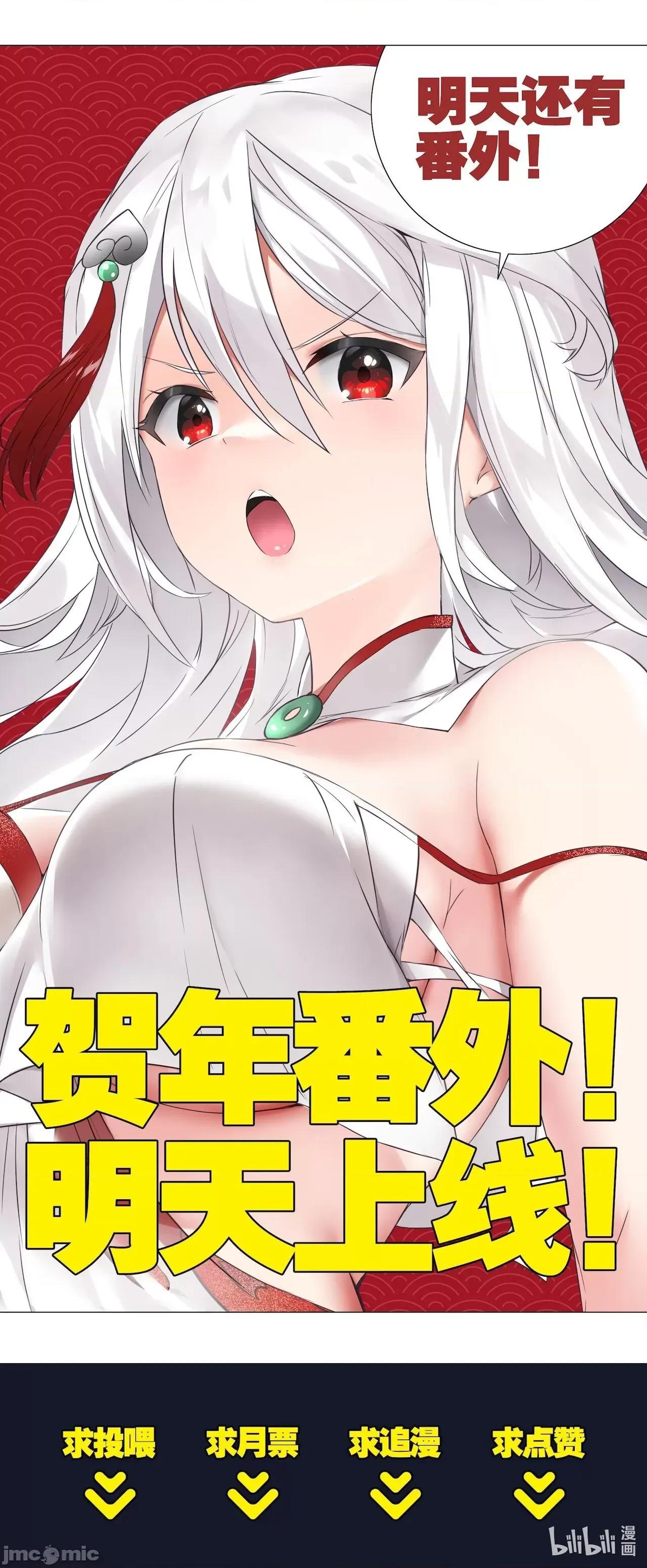 妹子太多，隻好飛升了 [黎之恒]妹子太多，隻好飛升了 016-020 第96页