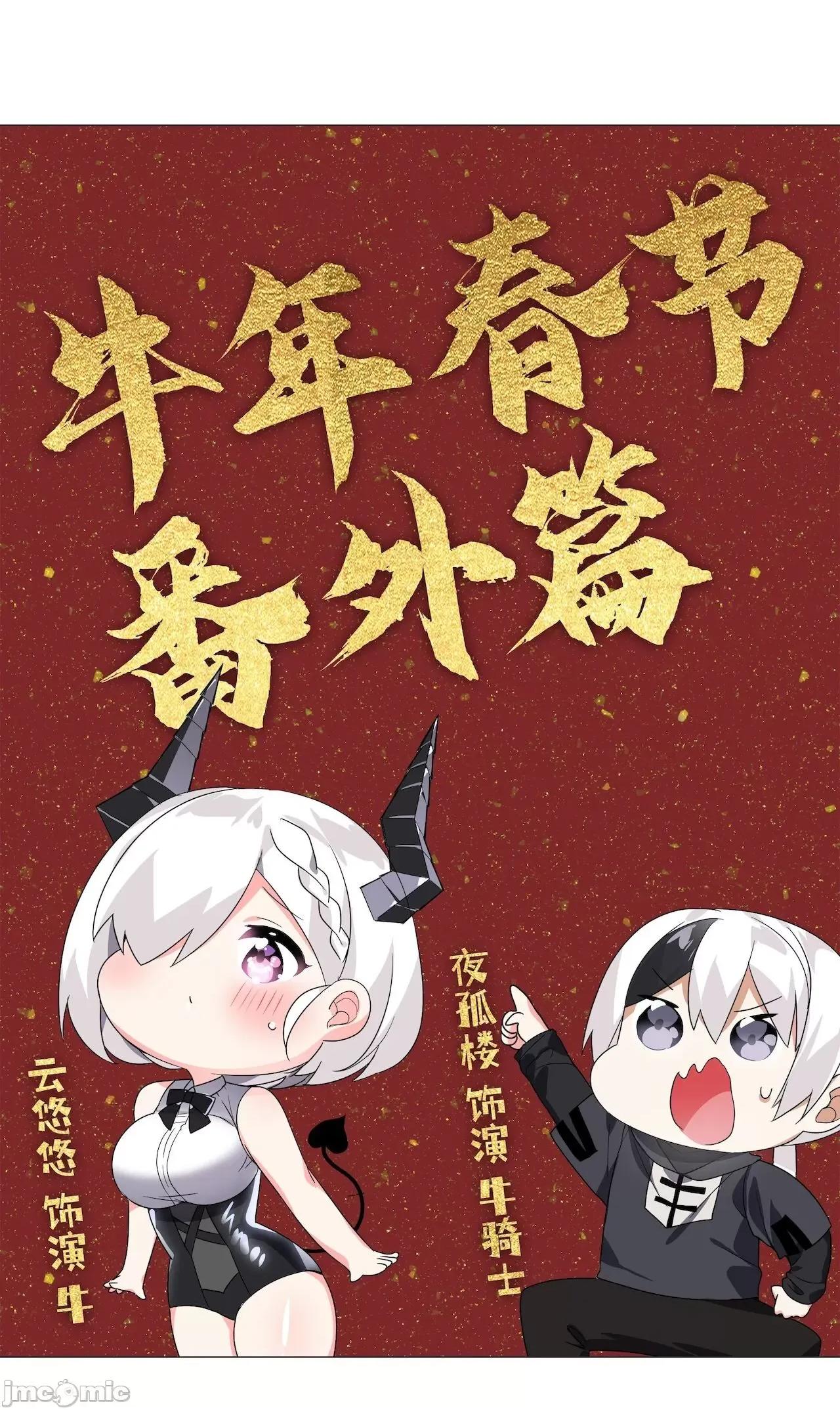 妹子太多，隻好飛升了 [黎之恒]妹子太多，隻好飛升了 016-020 第97页