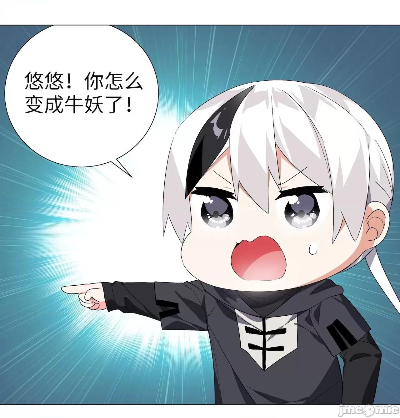 妹子太多，隻好飛升了 [黎之恒]妹子太多，隻好飛升了 016-020 第98页