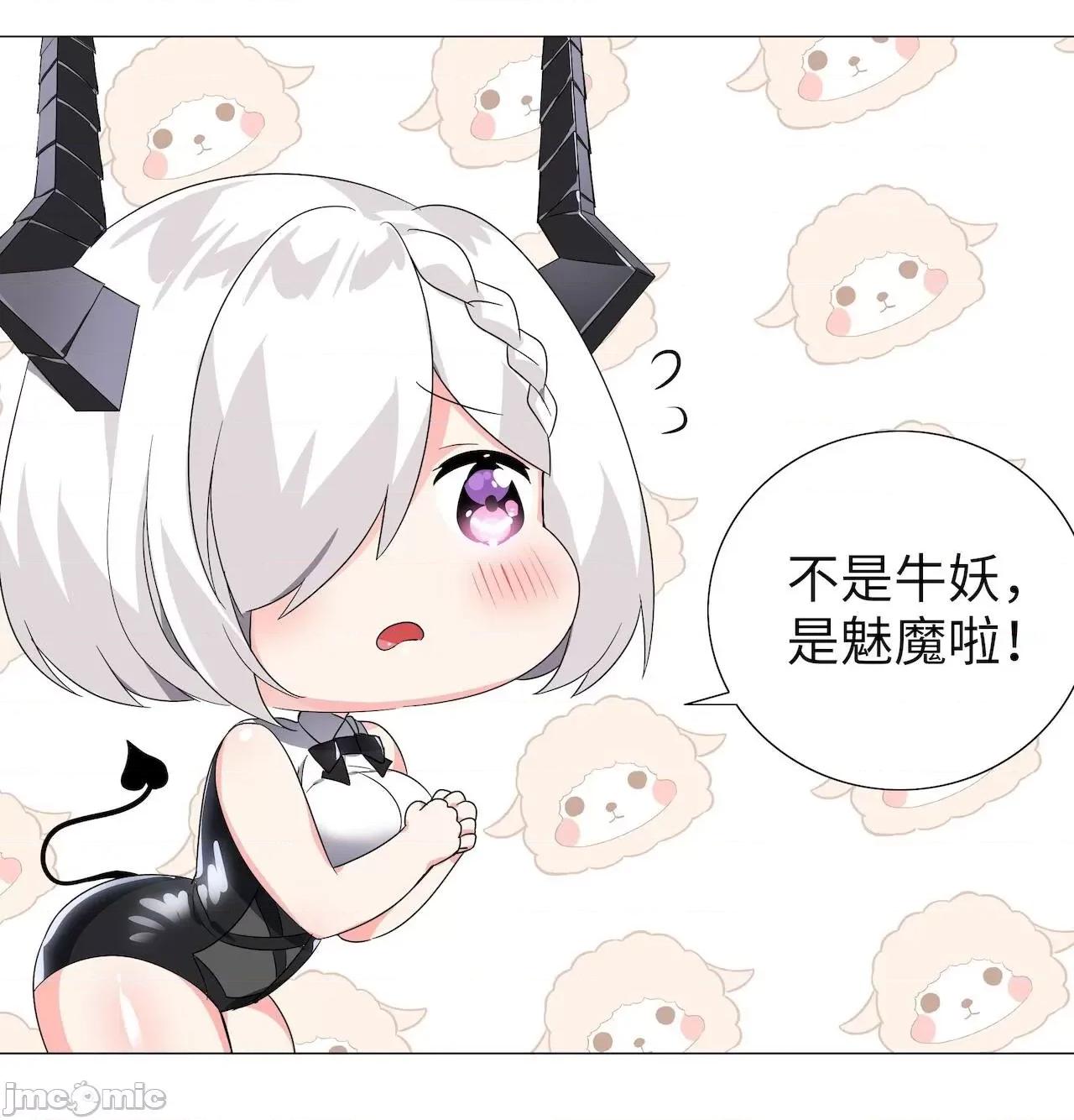 妹子太多，隻好飛升了 [黎之恒]妹子太多，隻好飛升了 016-020 第99页