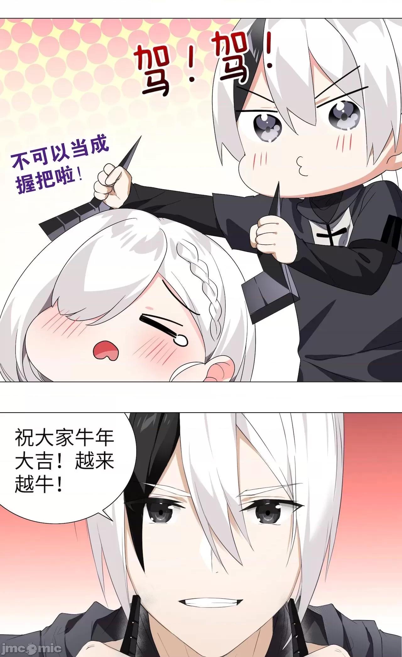 妹子太多，隻好飛升了 [黎之恒]妹子太多，隻好飛升了 016-020 第102页