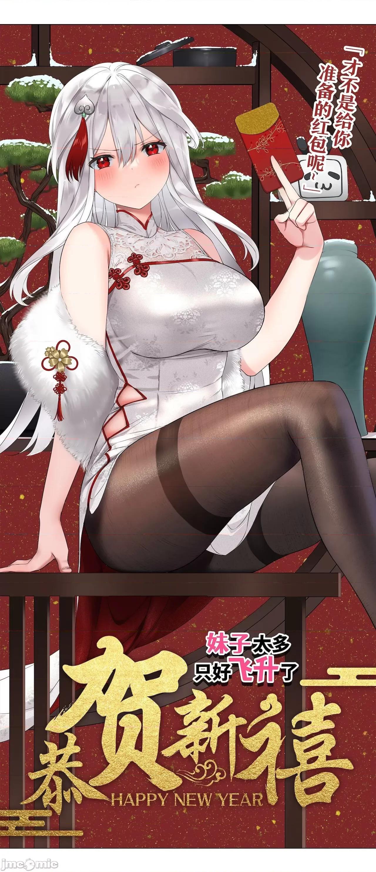 妹子太多，隻好飛升了 [黎之恒]妹子太多，隻好飛升了 016-020 第104页