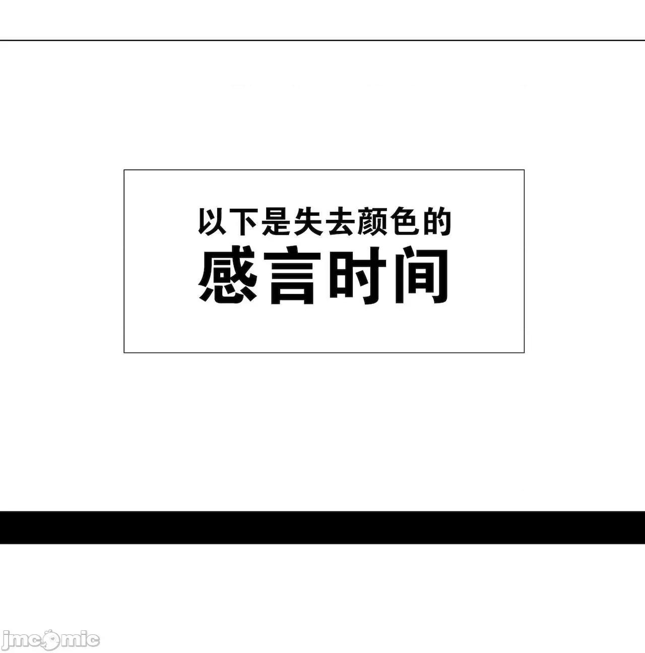 妹子太多，隻好飛升了 [黎之恒]妹子太多，隻好飛升了 016-020 第105页