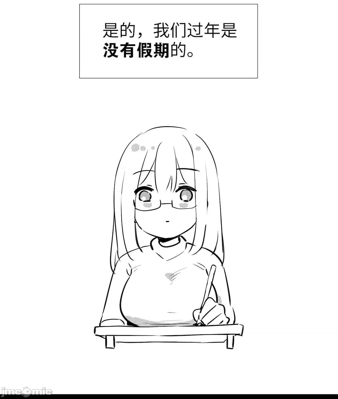 妹子太多，隻好飛升了 [黎之恒]妹子太多，隻好飛升了 016-020 第106页
