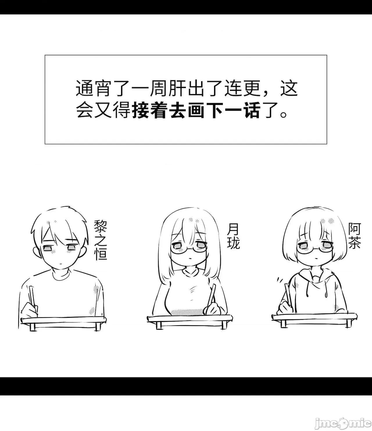 妹子太多，隻好飛升了 [黎之恒]妹子太多，隻好飛升了 016-020 第107页