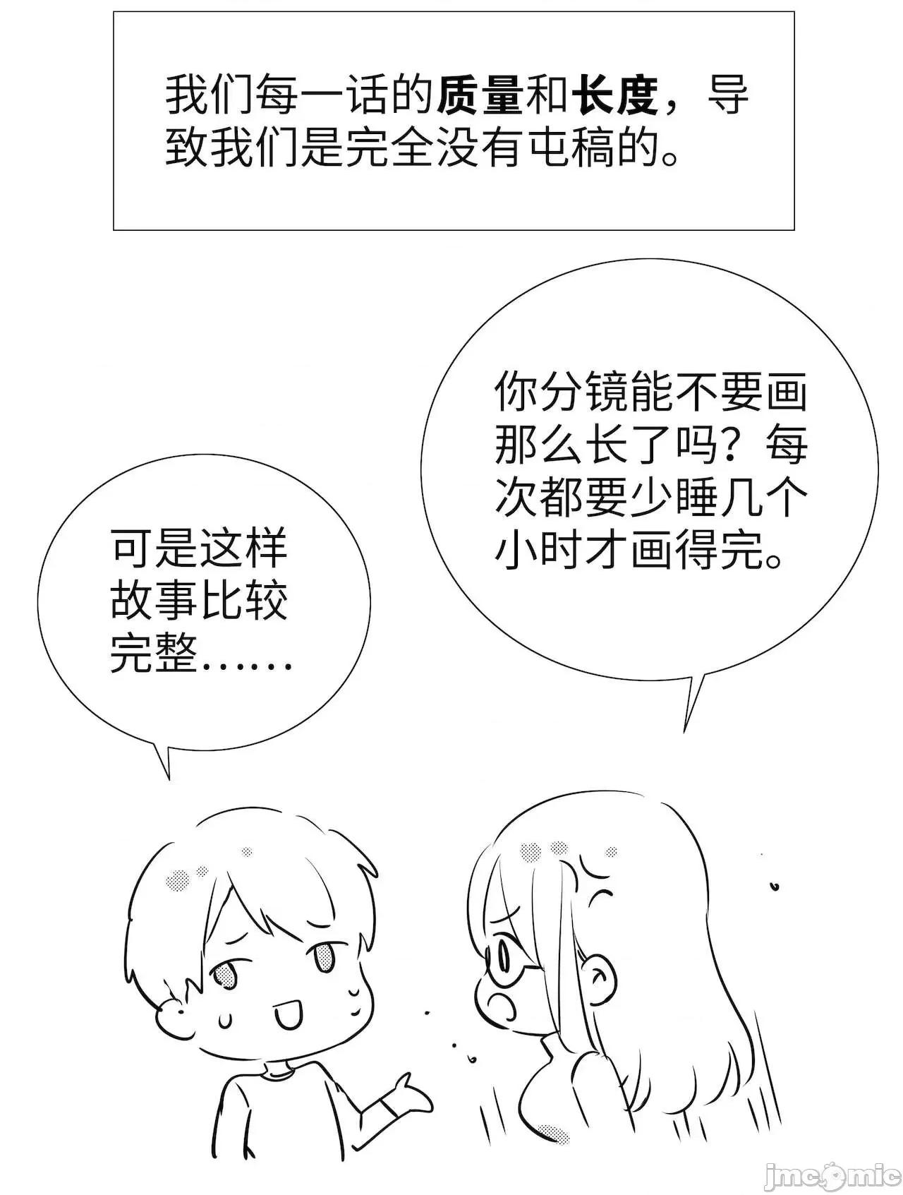 妹子太多，隻好飛升了 [黎之恒]妹子太多，隻好飛升了 016-020 第108页