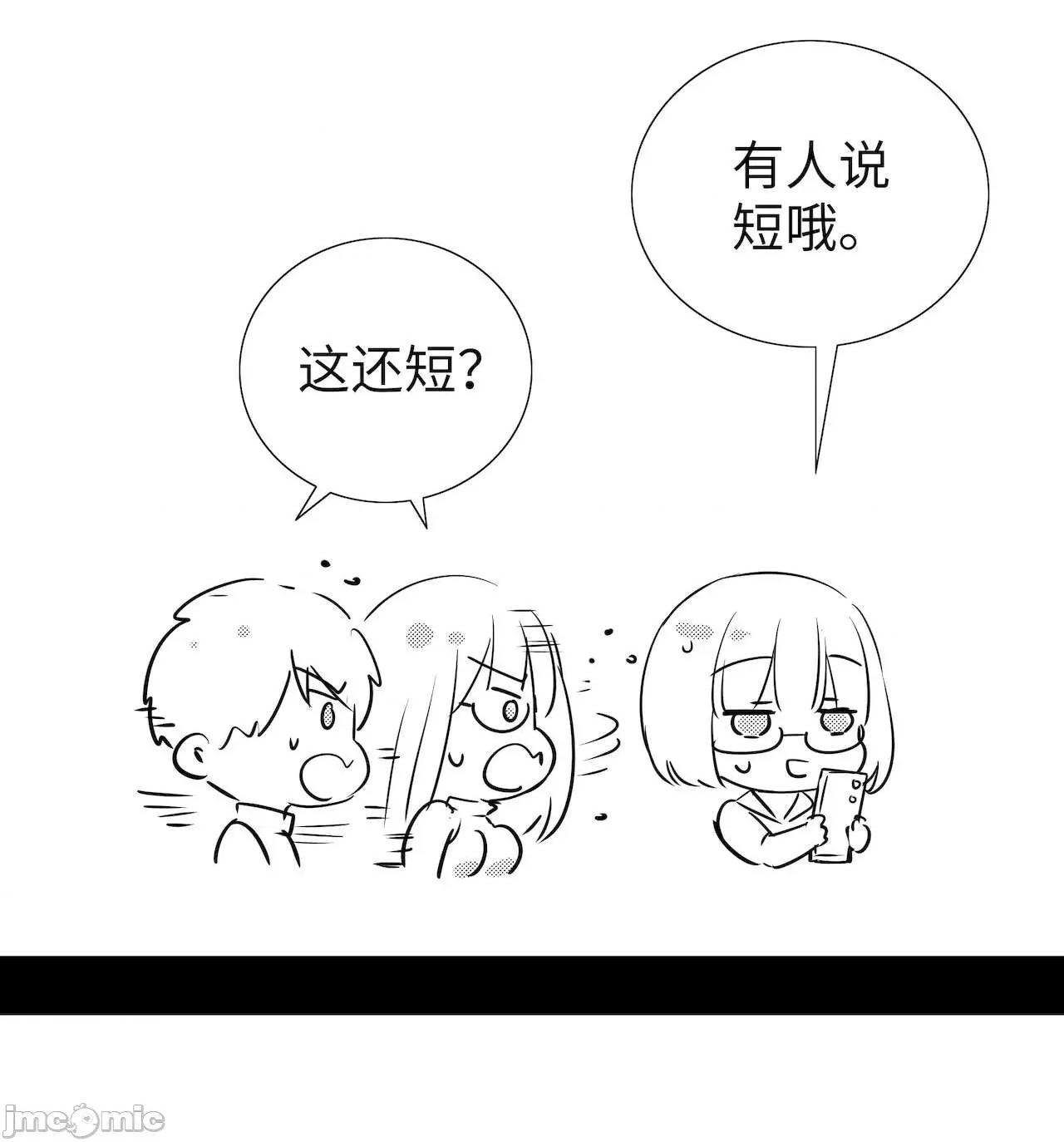 妹子太多，隻好飛升了 [黎之恒]妹子太多，隻好飛升了 016-020 第109页