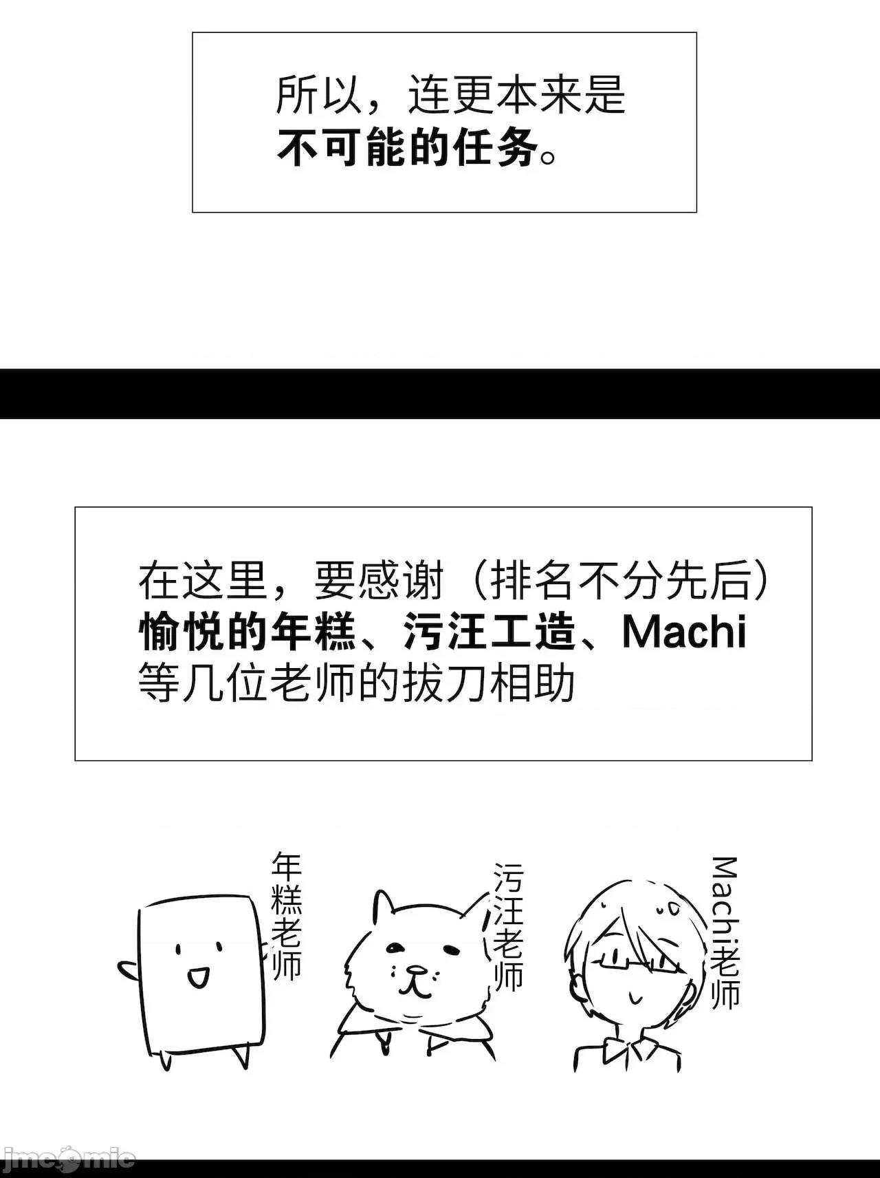 妹子太多，隻好飛升了 [黎之恒]妹子太多，隻好飛升了 016-020 第110页