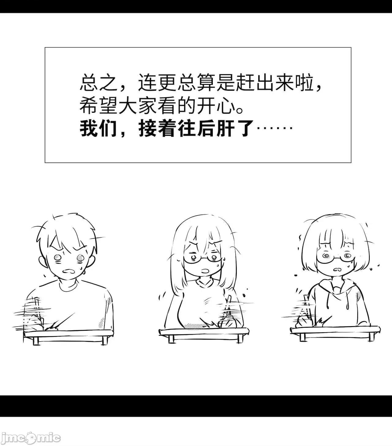 妹子太多，隻好飛升了 [黎之恒]妹子太多，隻好飛升了 016-020 第111页