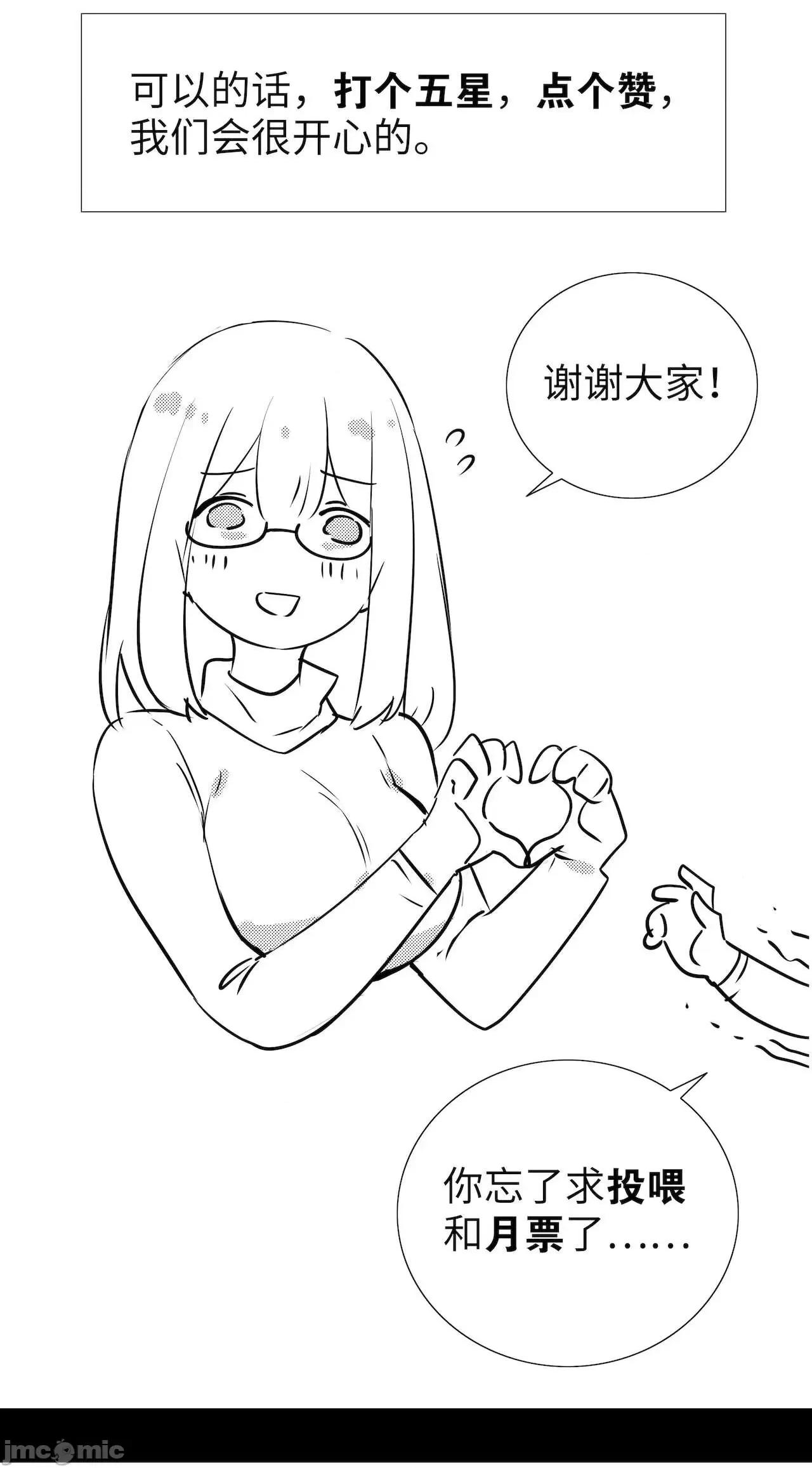 妹子太多，隻好飛升了 [黎之恒]妹子太多，隻好飛升了 016-020 第112页