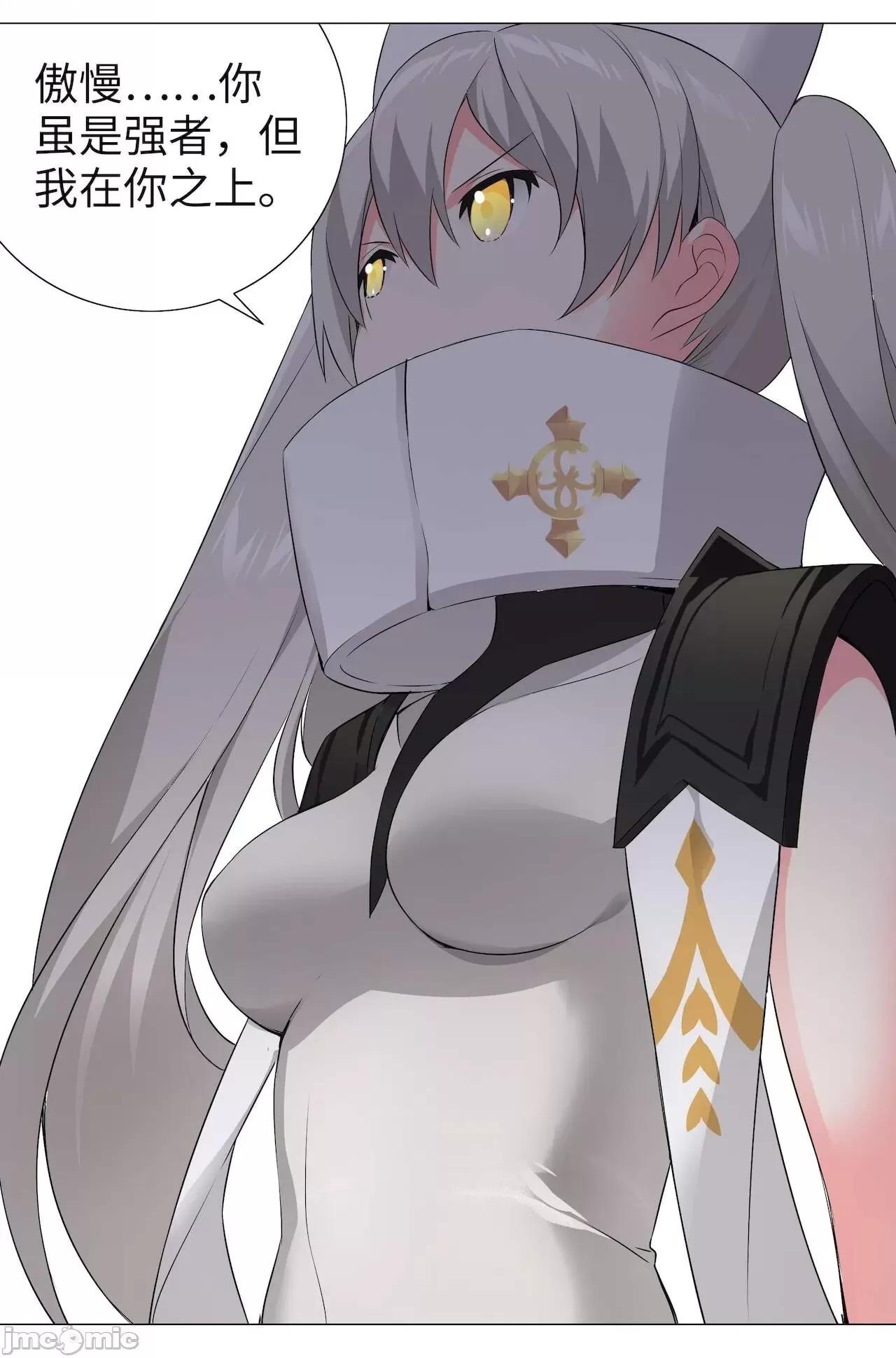 妹子太多，隻好飛升了 [黎之恒]妹子太多，隻好飛升了 016-020 第119页