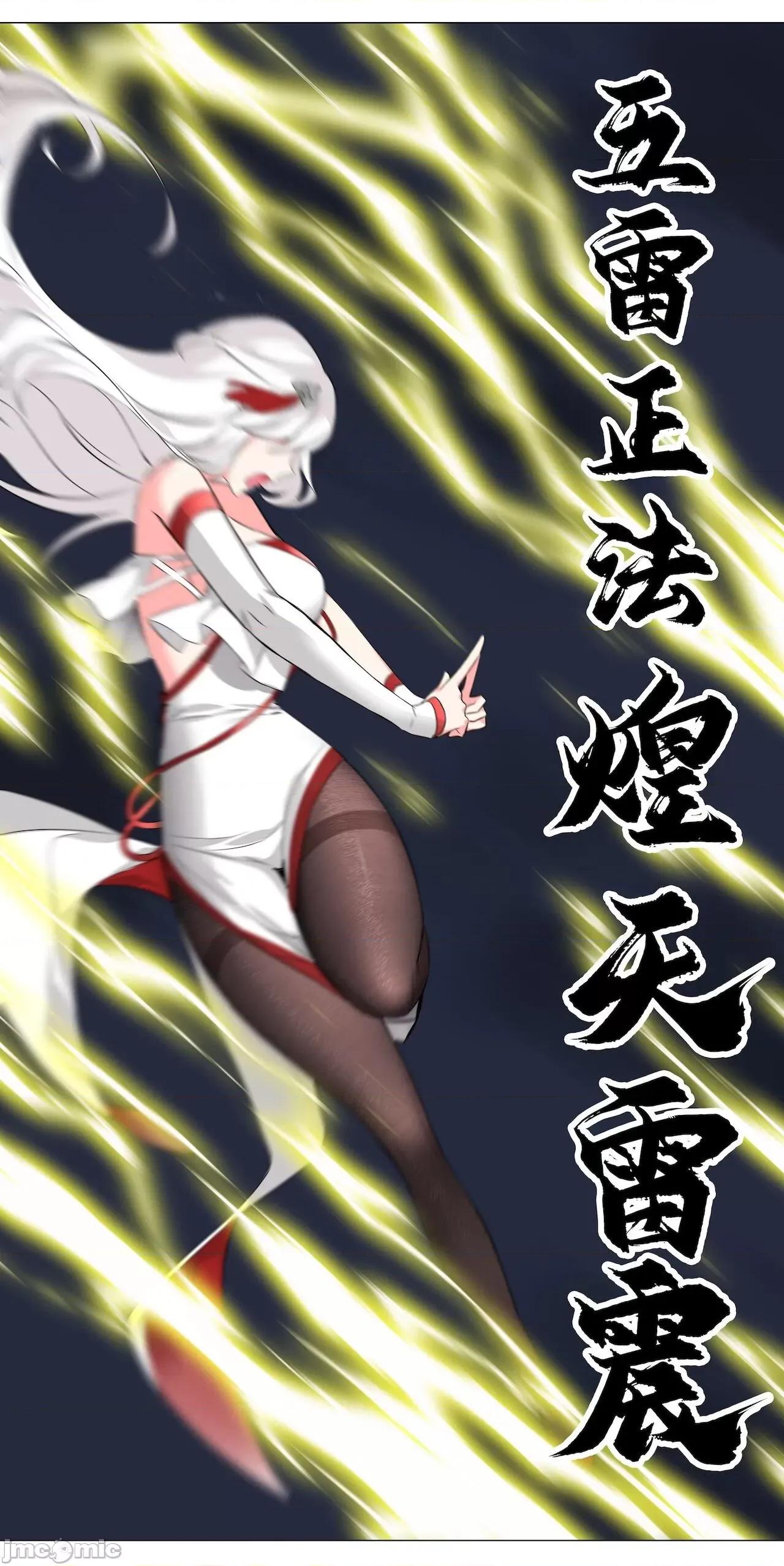 妹子太多，隻好飛升了 [黎之恒]妹子太多，隻好飛升了 016-020 第122页