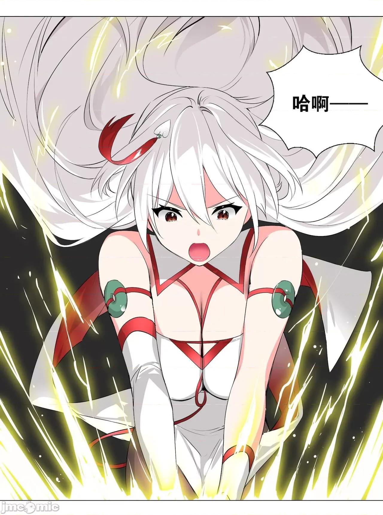 妹子太多，隻好飛升了 [黎之恒]妹子太多，隻好飛升了 016-020 第125页