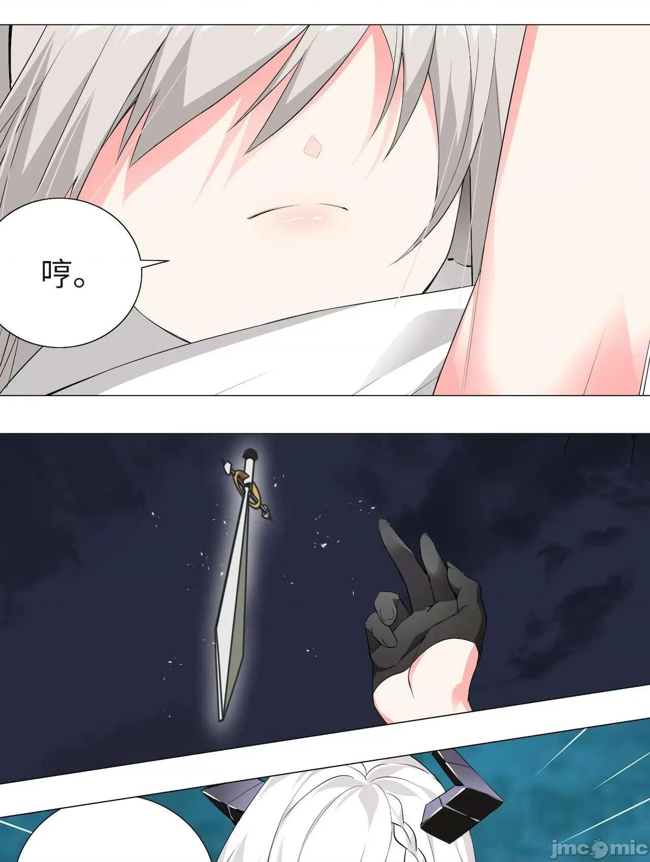 妹子太多，隻好飛升了 [黎之恒]妹子太多，隻好飛升了 016-020 第126页