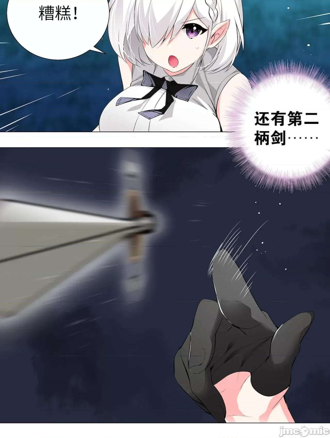 妹子太多，隻好飛升了 [黎之恒]妹子太多，隻好飛升了 016-020 第127页