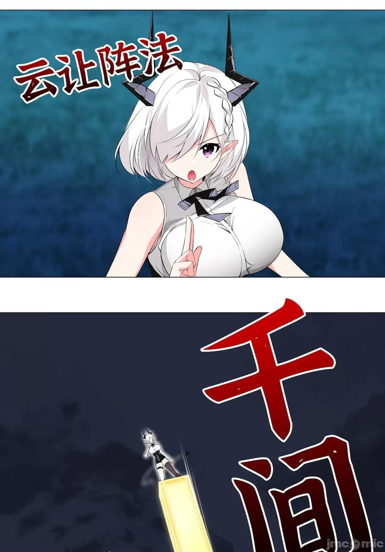 妹子太多，隻好飛升了 [黎之恒]妹子太多，隻好飛升了 016-020 第128页