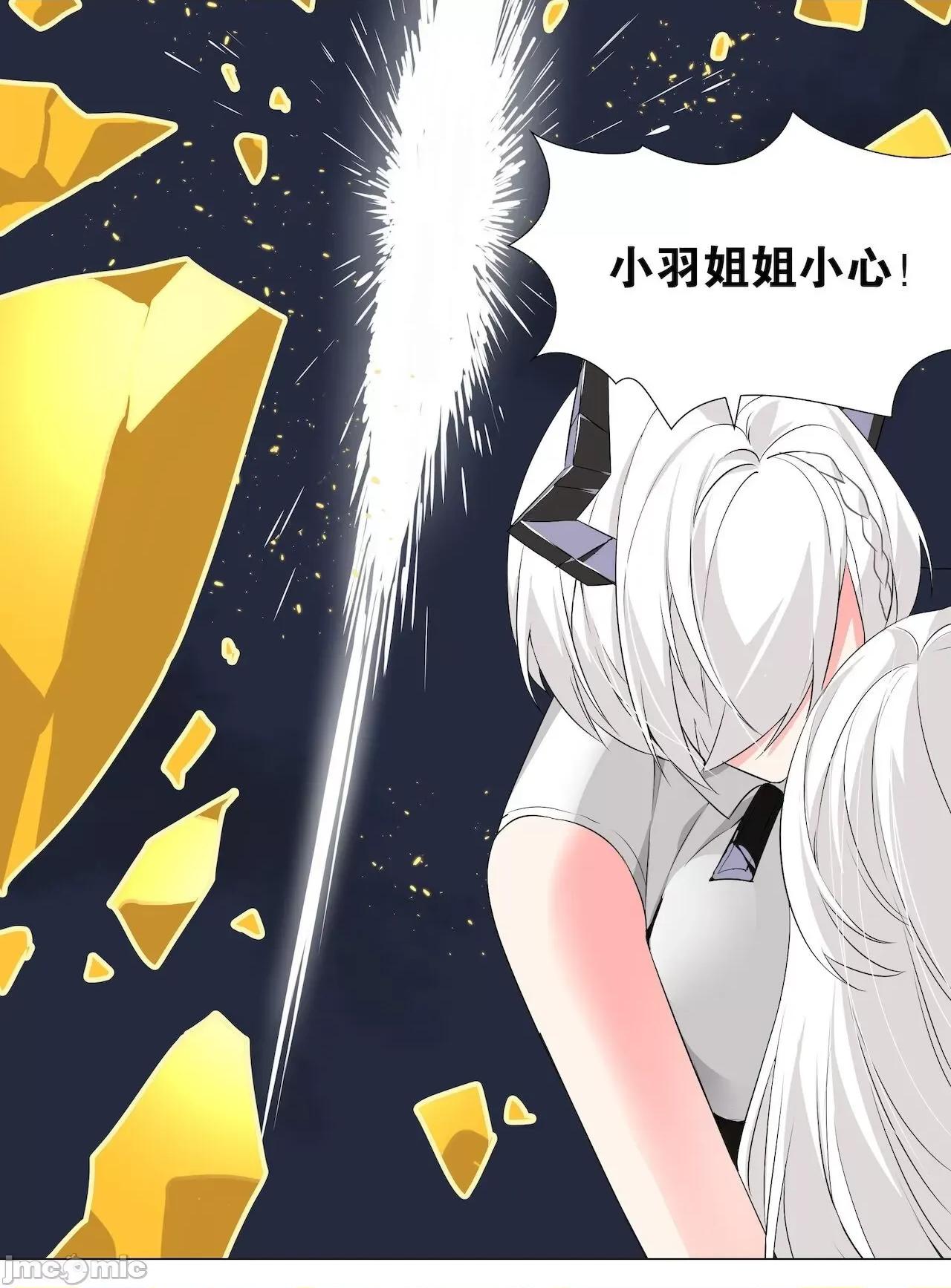 妹子太多，隻好飛升了 [黎之恒]妹子太多，隻好飛升了 016-020 第136页