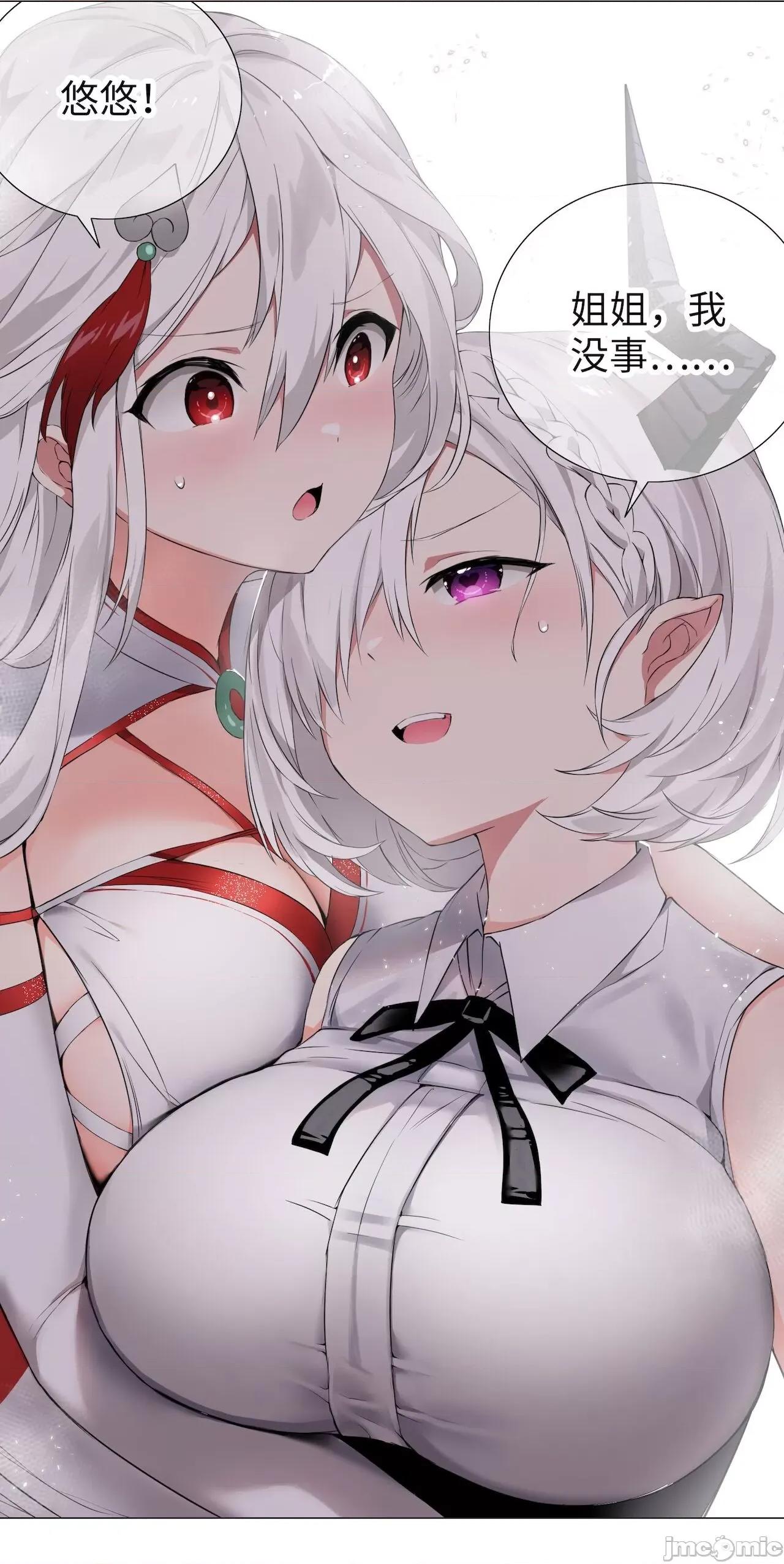 妹子太多，隻好飛升了 [黎之恒]妹子太多，隻好飛升了 016-020 第142页