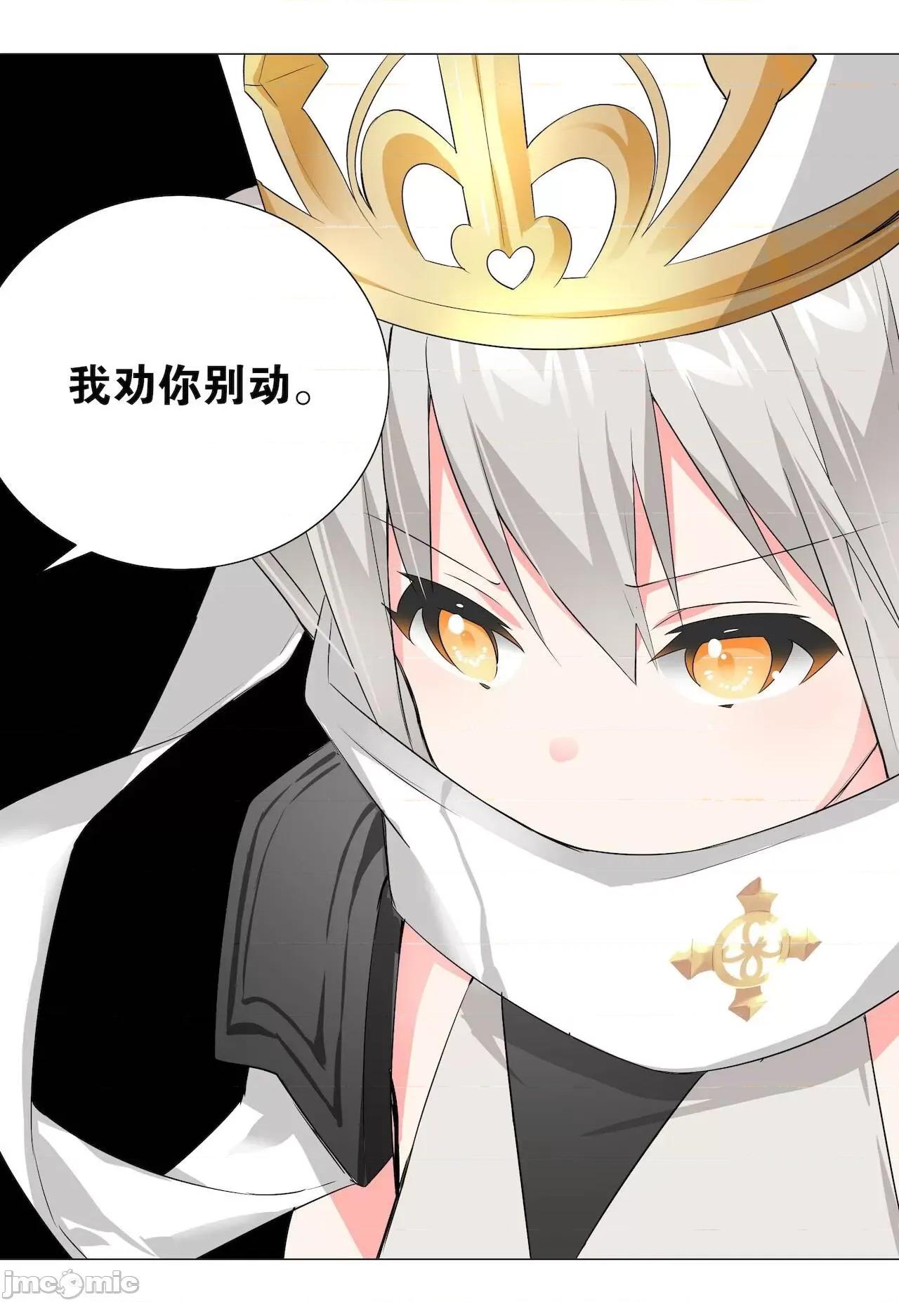 妹子太多，隻好飛升了 [黎之恒]妹子太多，隻好飛升了 016-020 第145页