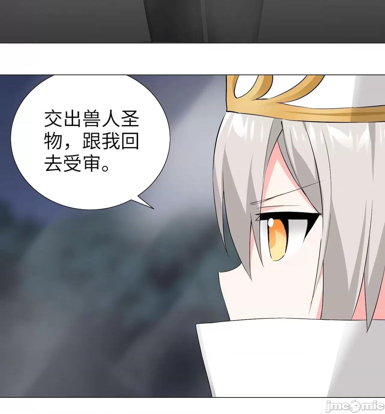 妹子太多，隻好飛升了 [黎之恒]妹子太多，隻好飛升了 016-020 第147页