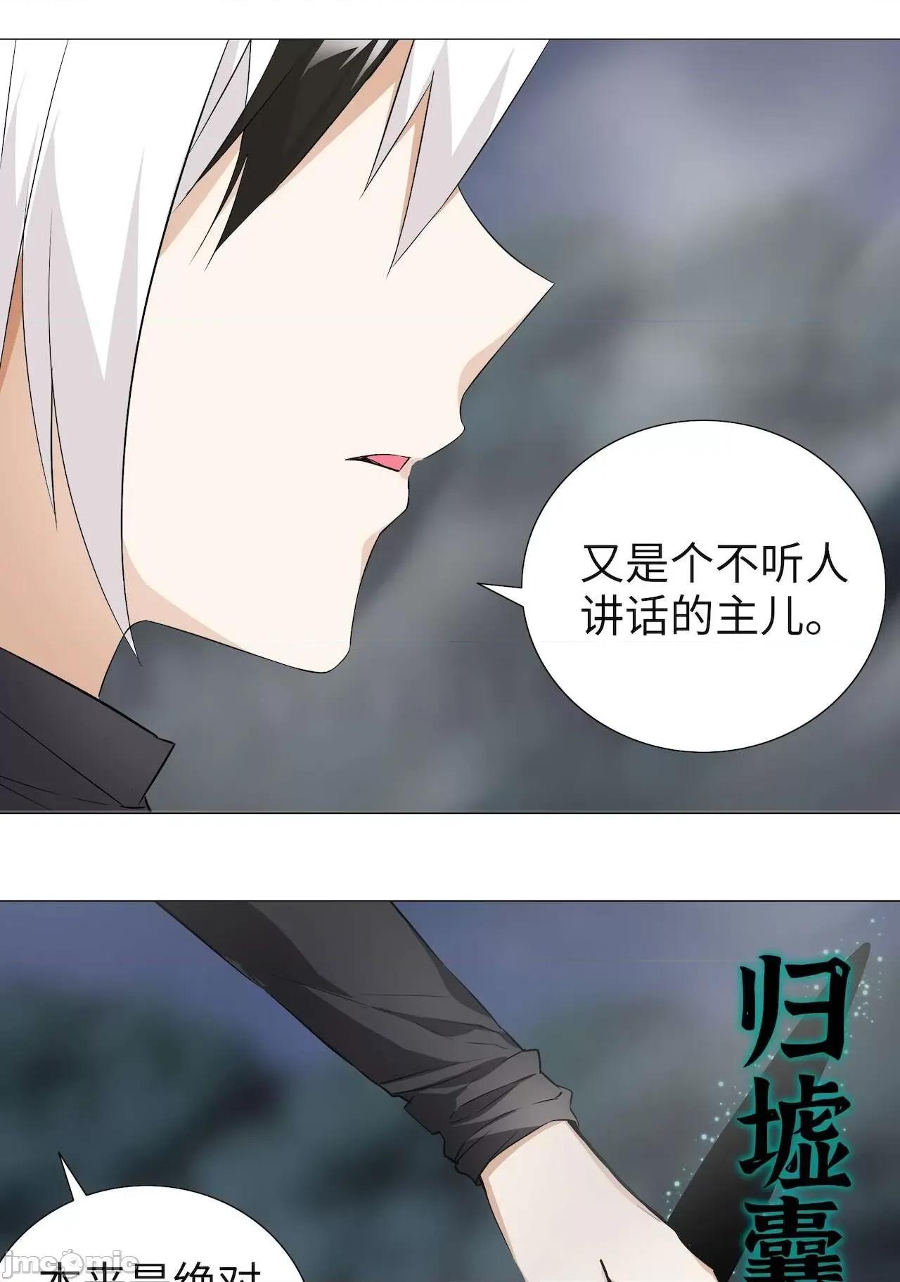 妹子太多，隻好飛升了 [黎之恒]妹子太多，隻好飛升了 016-020 第148页