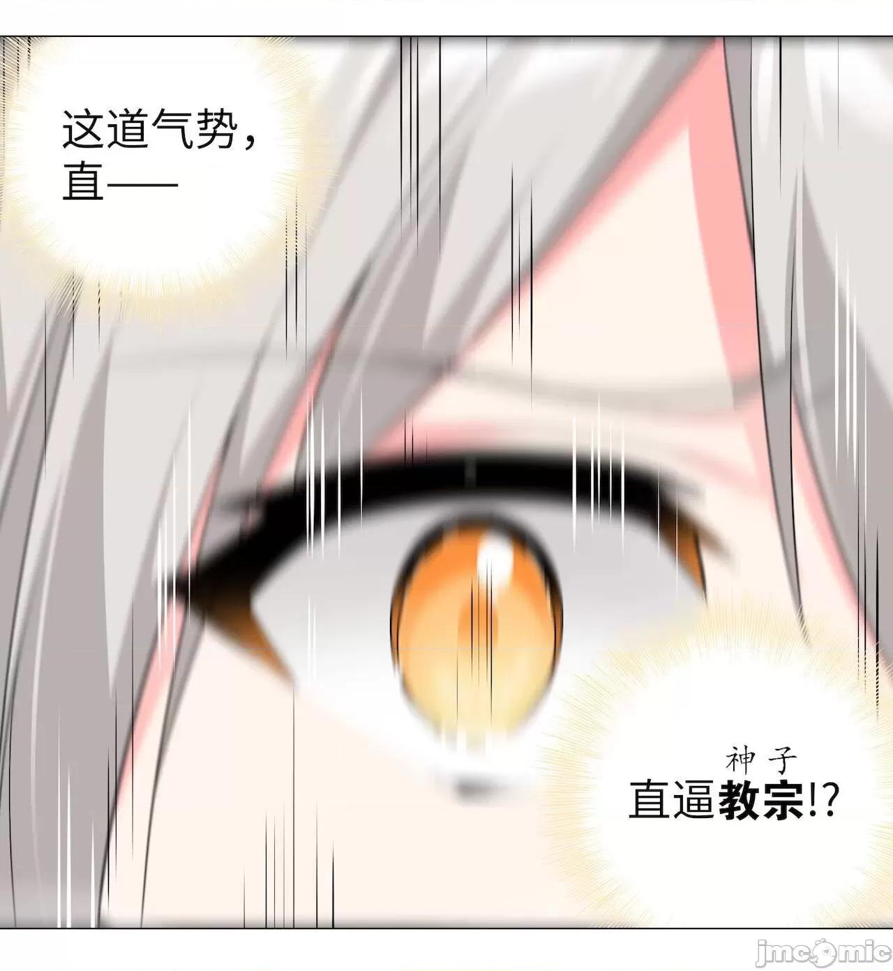 妹子太多，隻好飛升了 [黎之恒]妹子太多，隻好飛升了 016-020 第154页