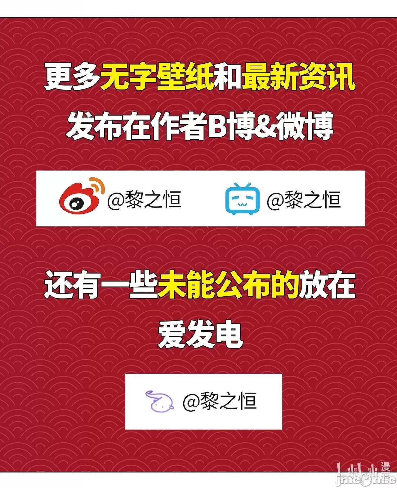 妹子太多，隻好飛升了 [黎之恒]妹子太多，隻好飛升了 016-020 第159页