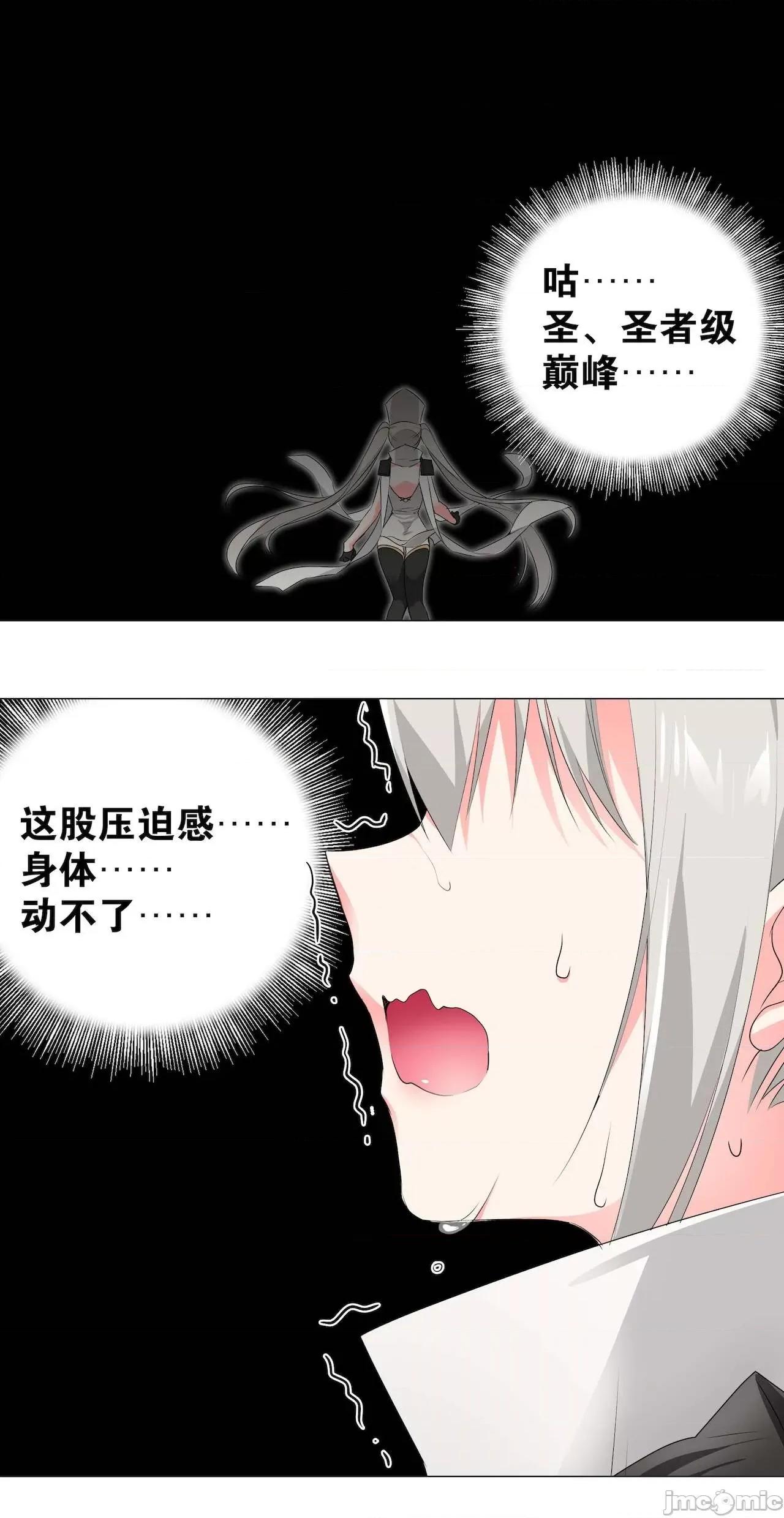 妹子太多，隻好飛升了 [黎之恒]妹子太多，隻好飛升了 016-020 第163页