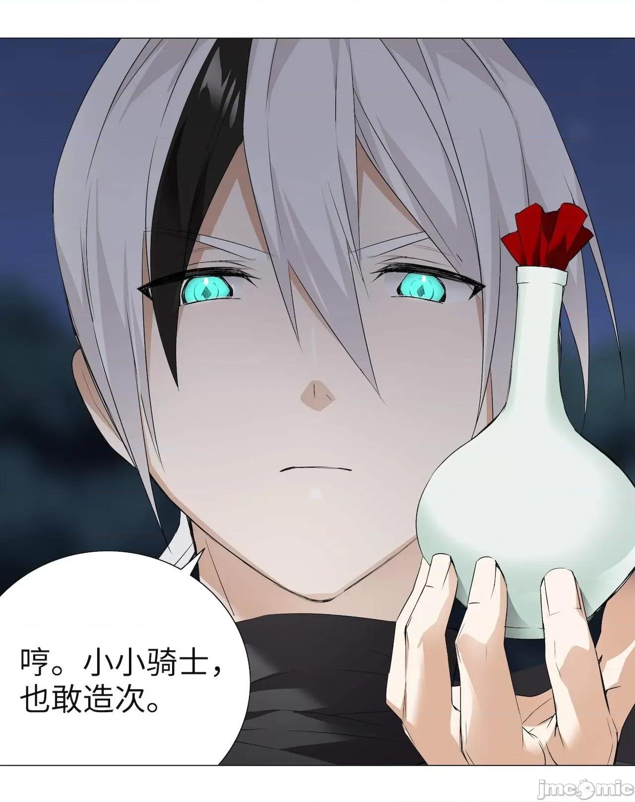 妹子太多，隻好飛升了 [黎之恒]妹子太多，隻好飛升了 016-020 第165页