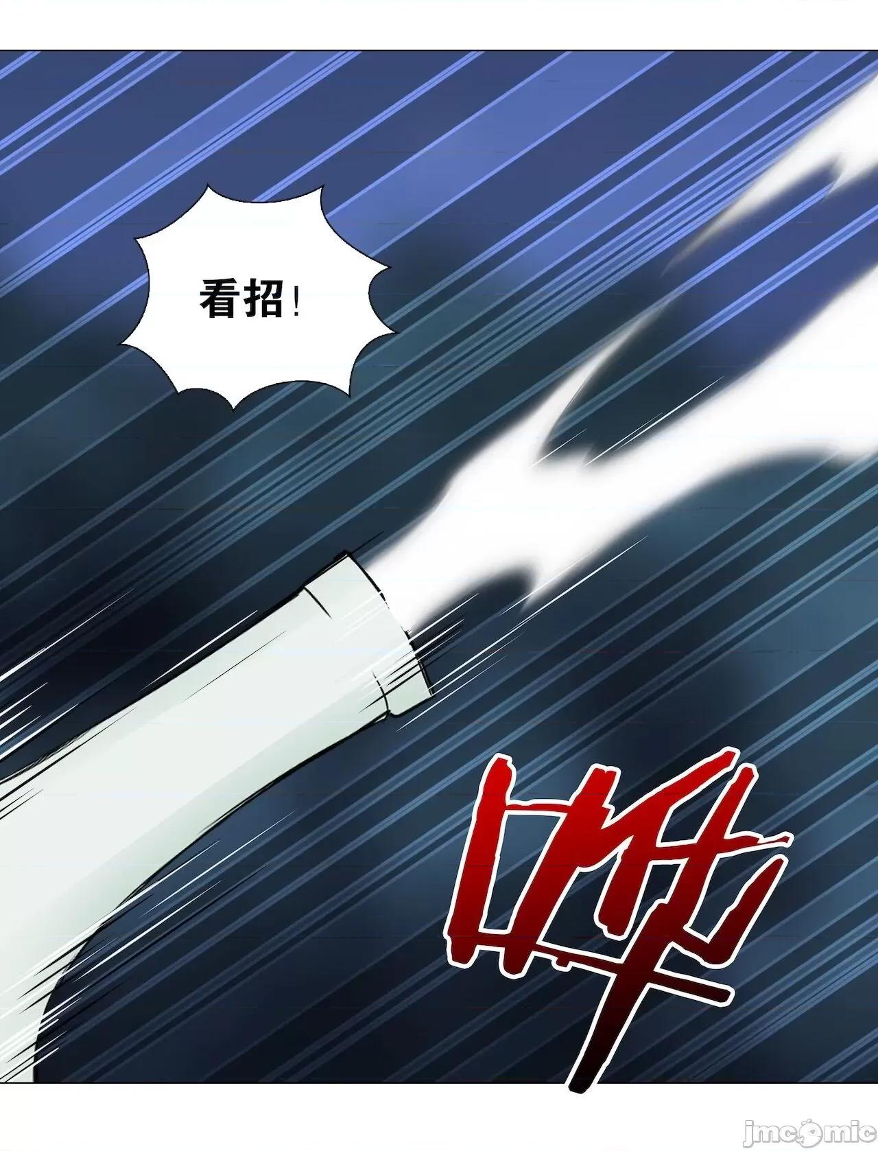 妹子太多，隻好飛升了 [黎之恒]妹子太多，隻好飛升了 016-020 第166页