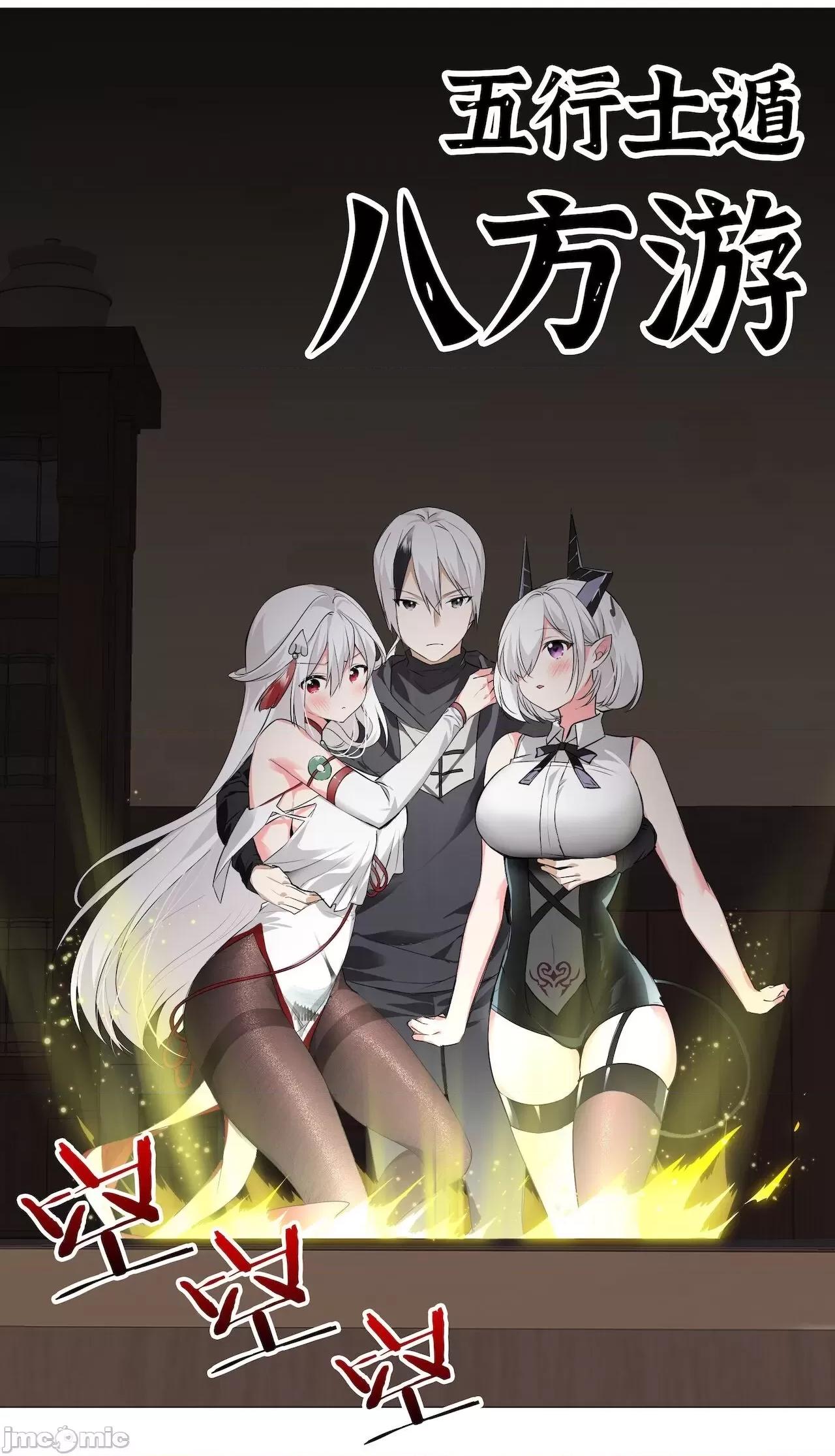 妹子太多，隻好飛升了 [黎之恒]妹子太多，隻好飛升了 016-020 第171页
