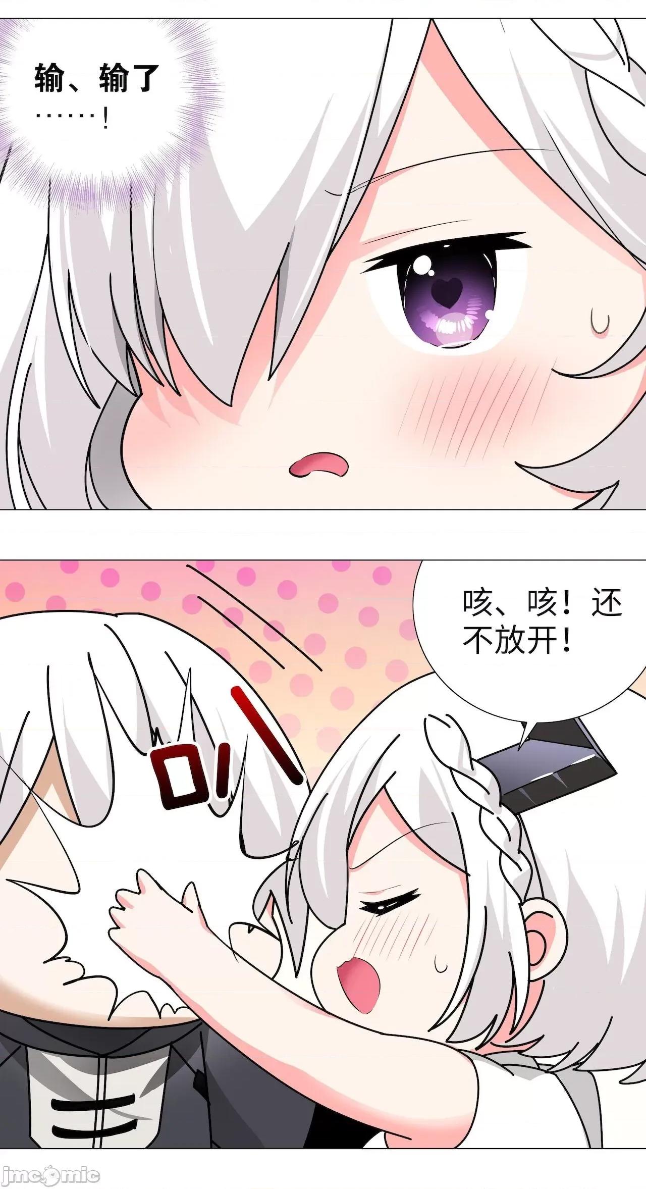 妹子太多，隻好飛升了 [黎之恒]妹子太多，隻好飛升了 016-020 第175页