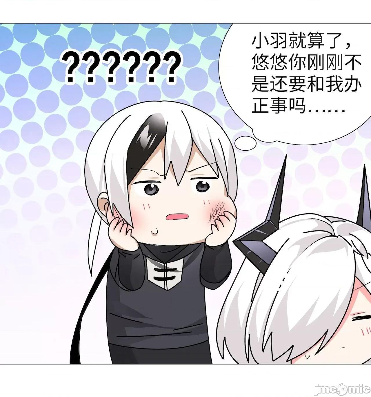 妹子太多，隻好飛升了 [黎之恒]妹子太多，隻好飛升了 016-020 第176页