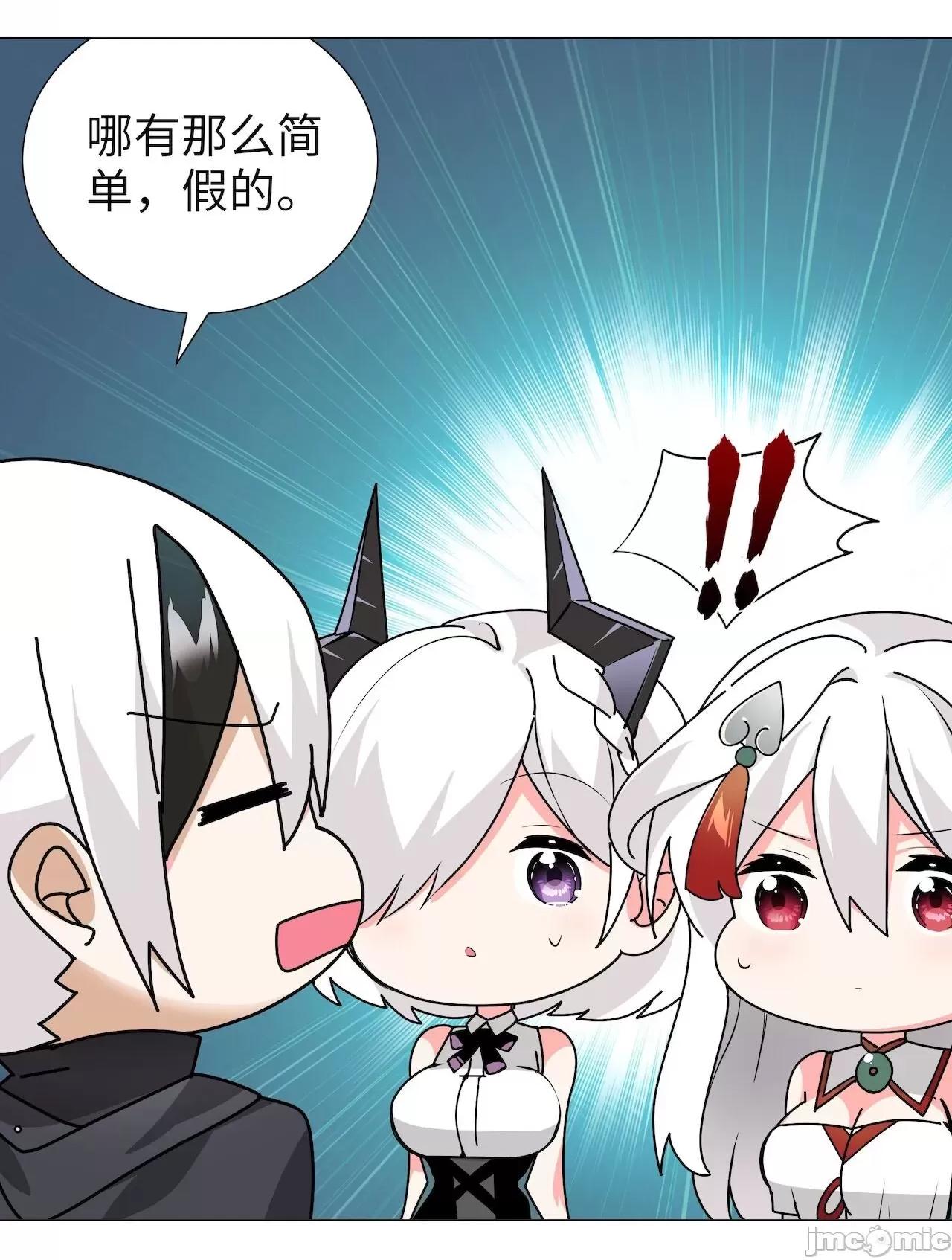 妹子太多，隻好飛升了 [黎之恒]妹子太多，隻好飛升了 016-020 第178页