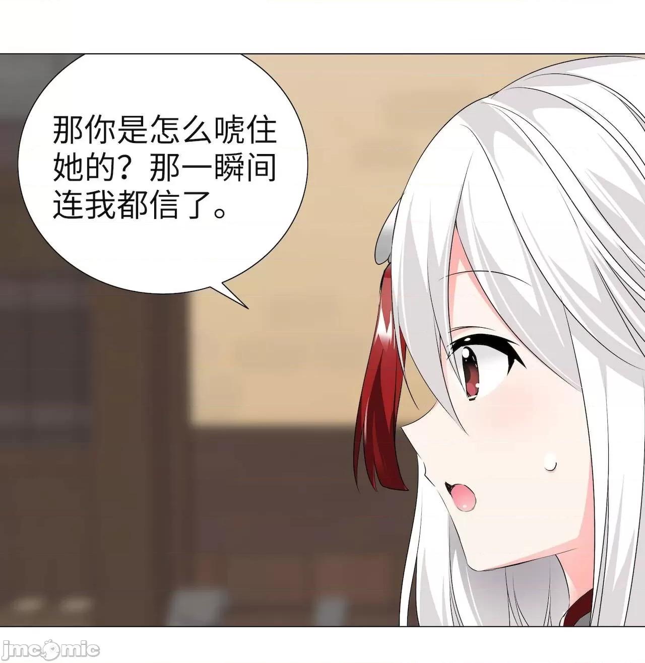 妹子太多，隻好飛升了 [黎之恒]妹子太多，隻好飛升了 016-020 第179页