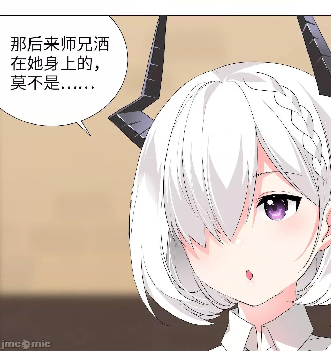 妹子太多，隻好飛升了 [黎之恒]妹子太多，隻好飛升了 016-020 第182页