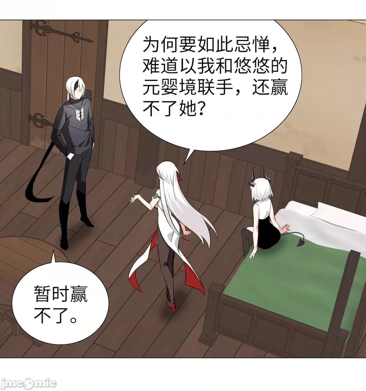 妹子太多，隻好飛升了 [黎之恒]妹子太多，隻好飛升了 016-020 第184页